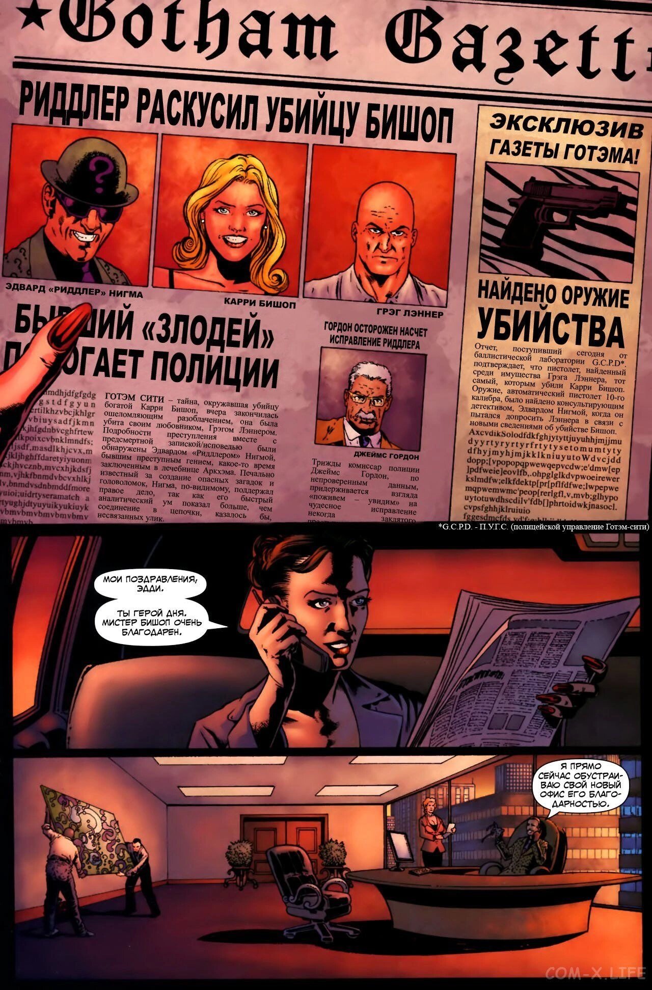 Read Batman Бэтмен (Пол Дини) Manga Online