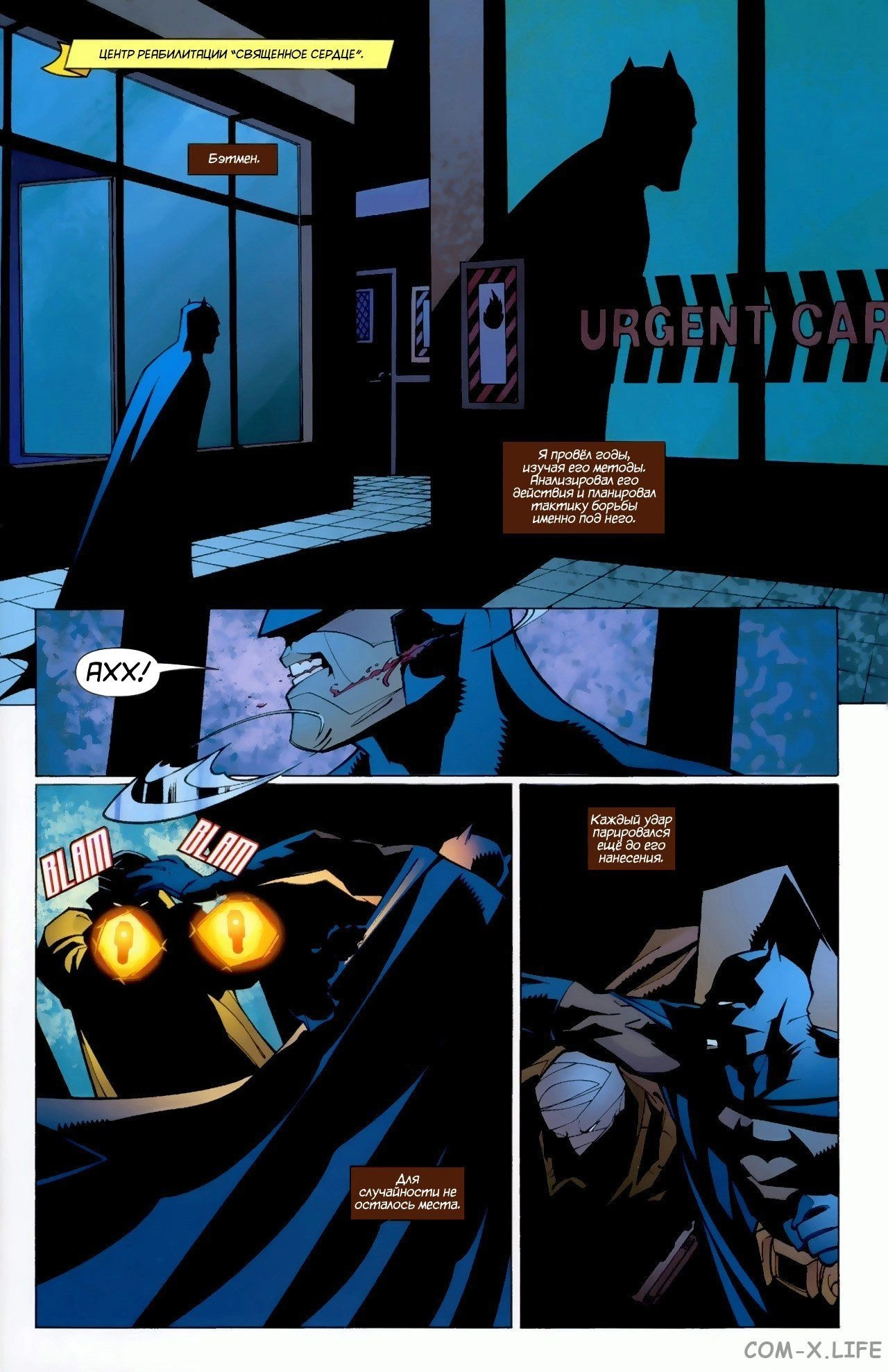 Read Batman Бэтмен (Пол Дини) Manga Online