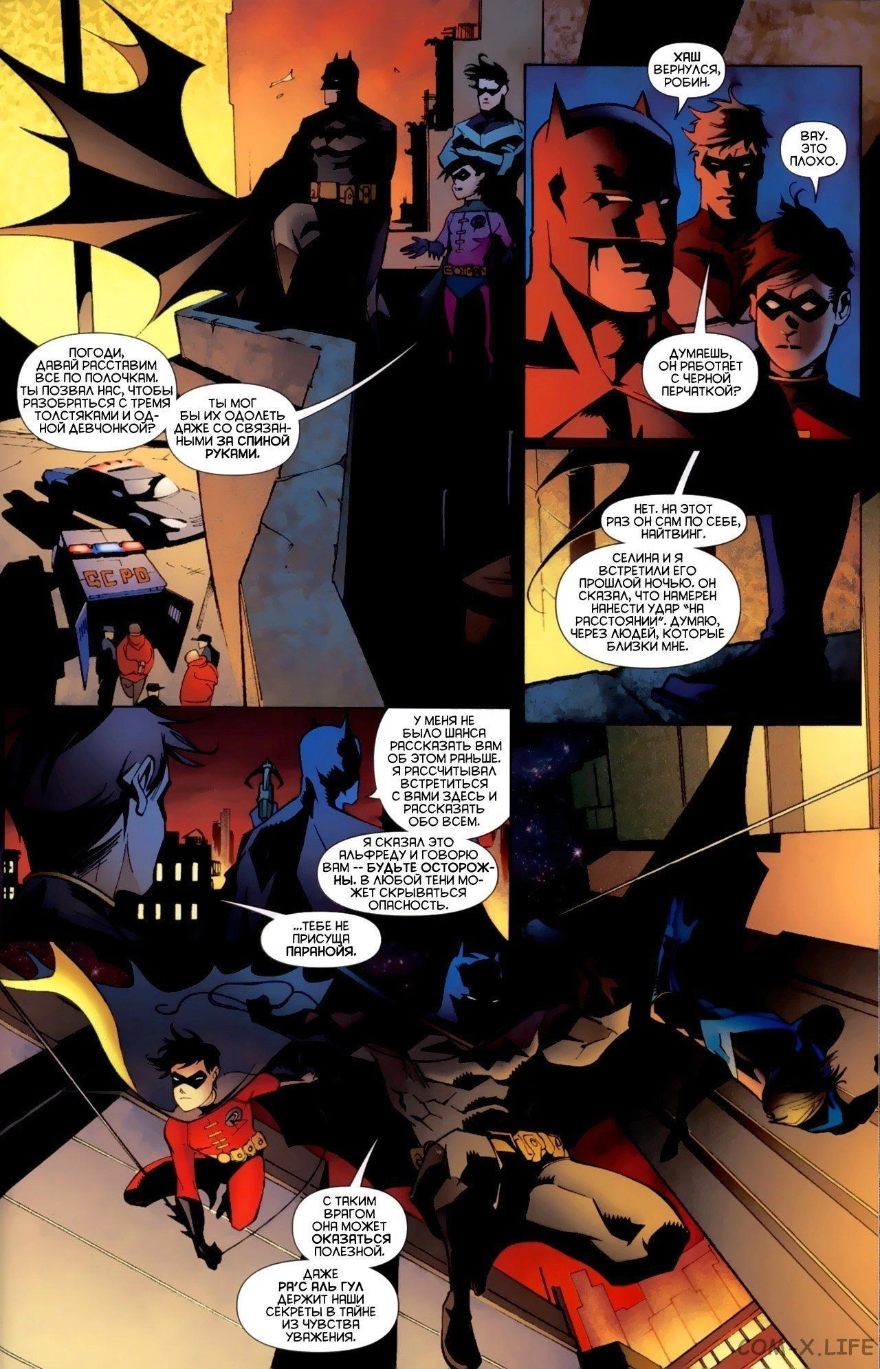 Read Batman Бэтмен (Пол Дини) Manga Online