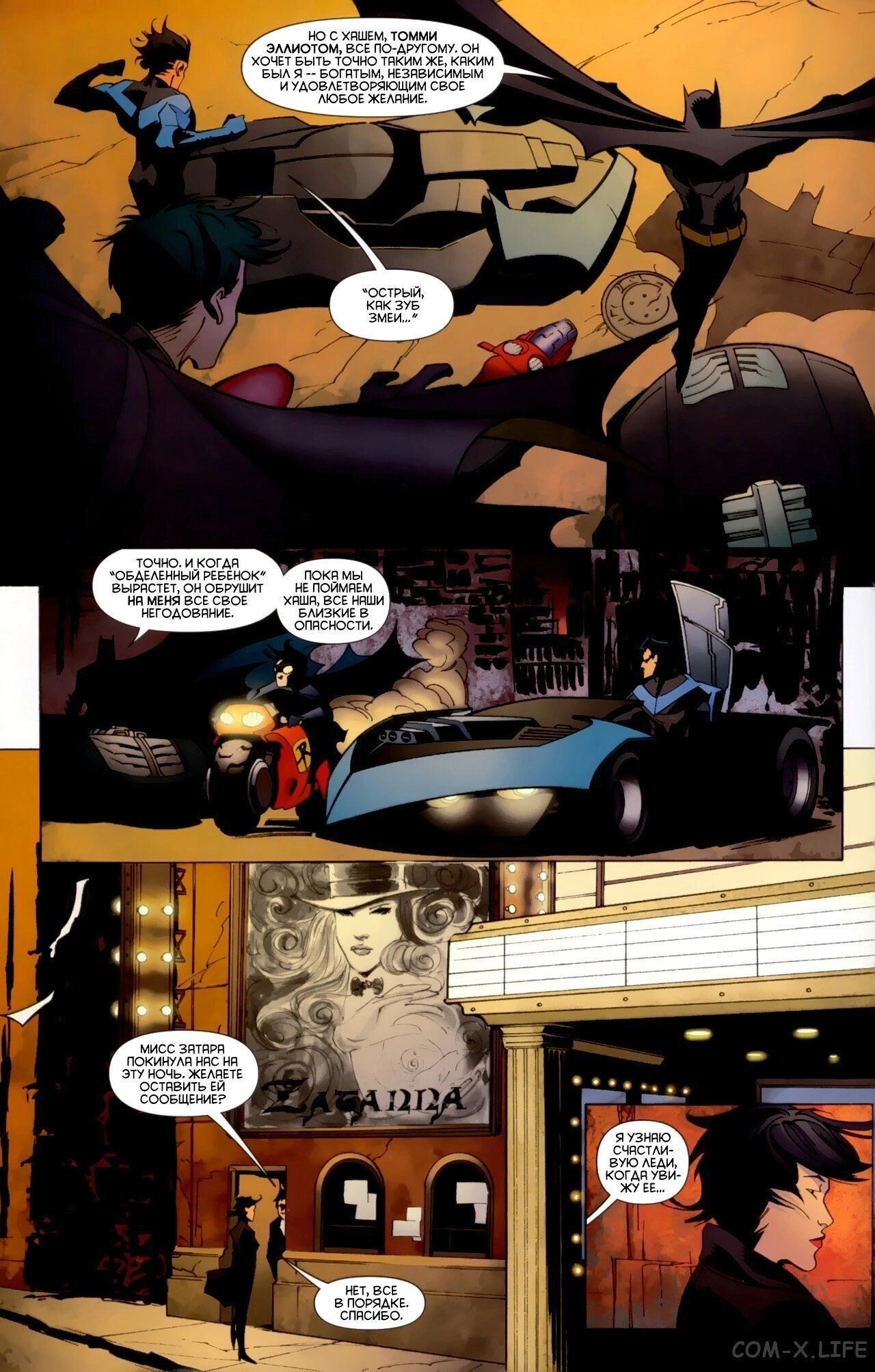 Read Batman Бэтмен (Пол Дини) Manga Online