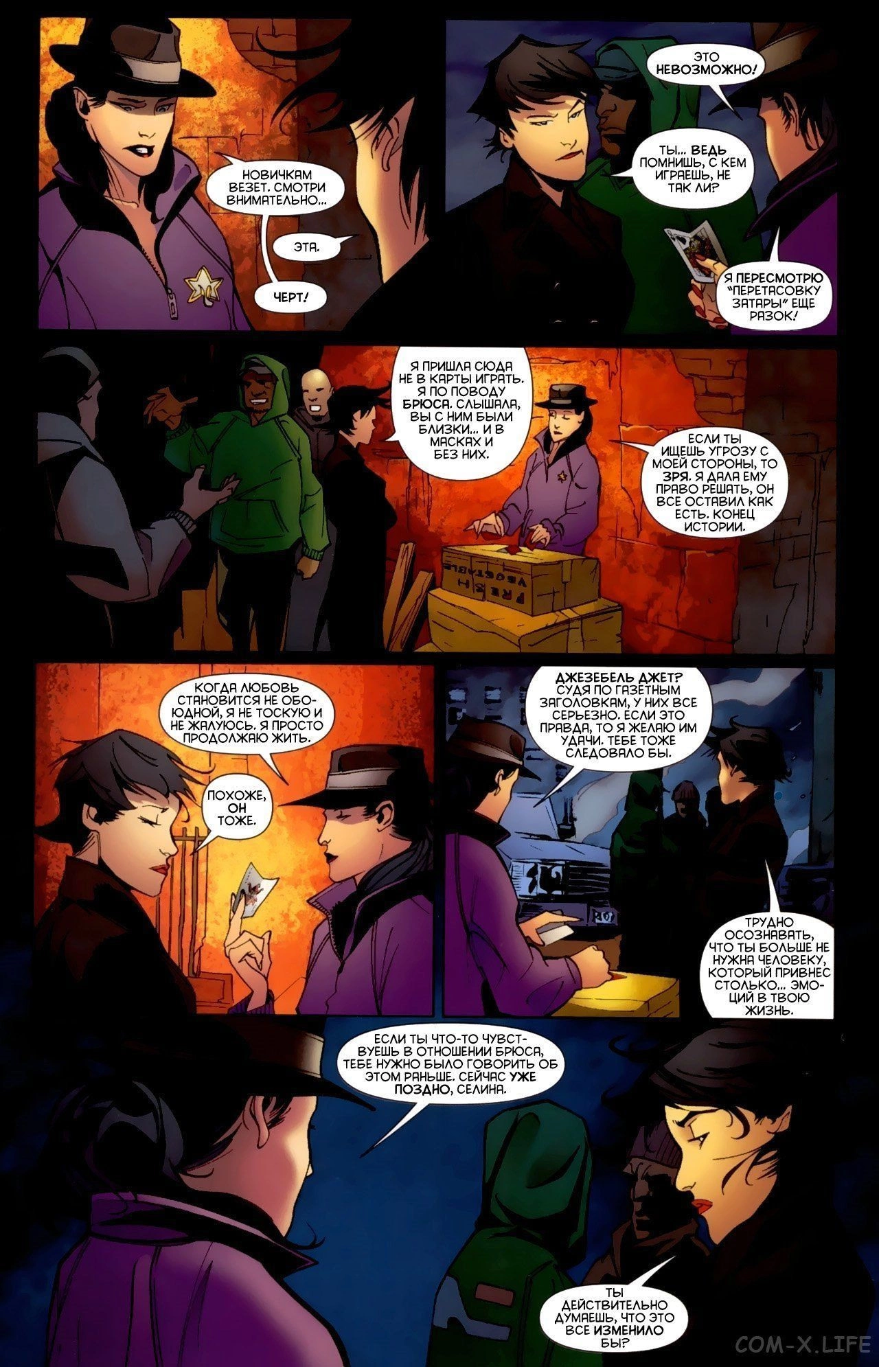 Read Batman Бэтмен (Пол Дини) Manga Online