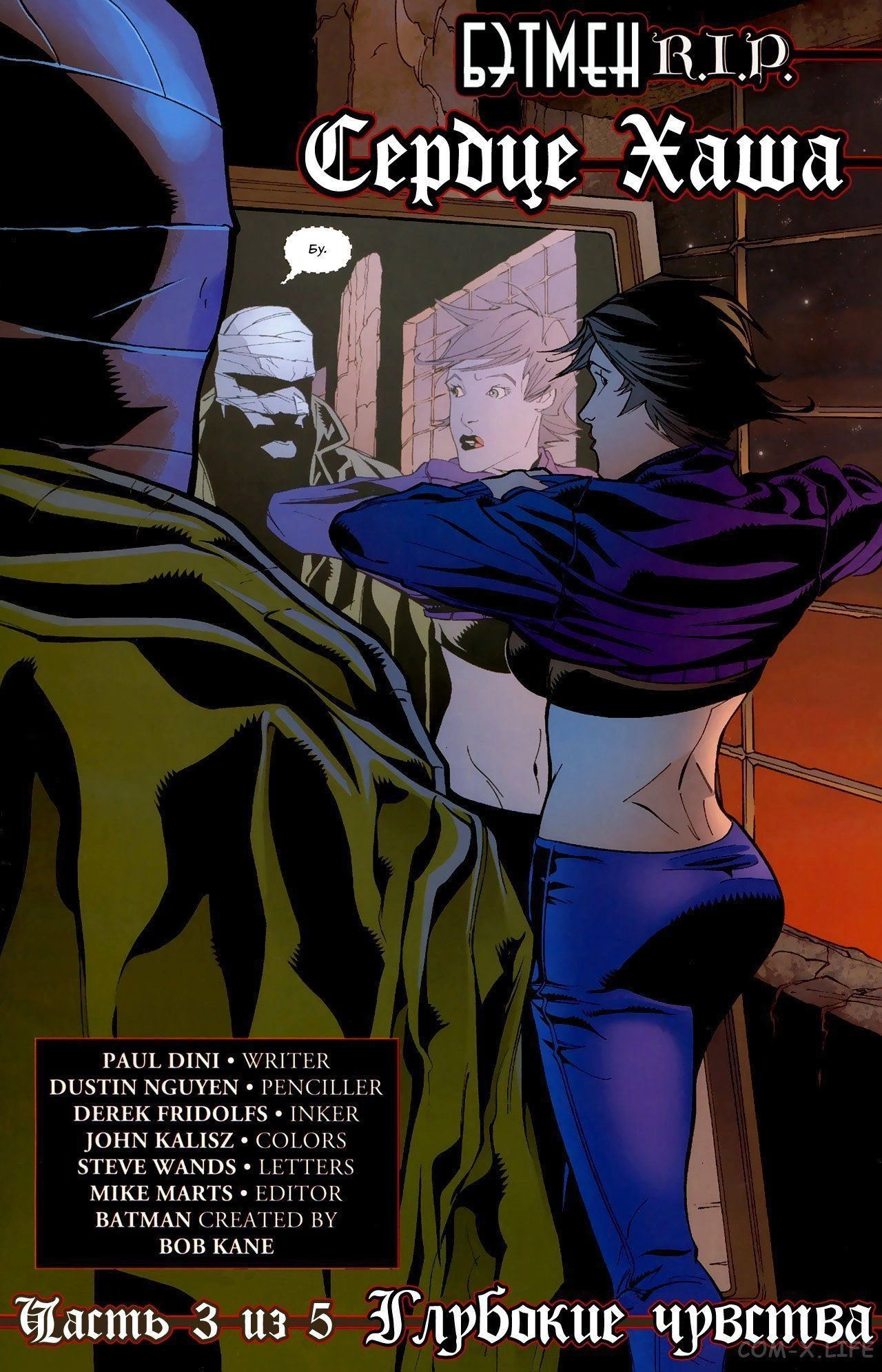 Read Batman Бэтмен (Пол Дини) Manga Online