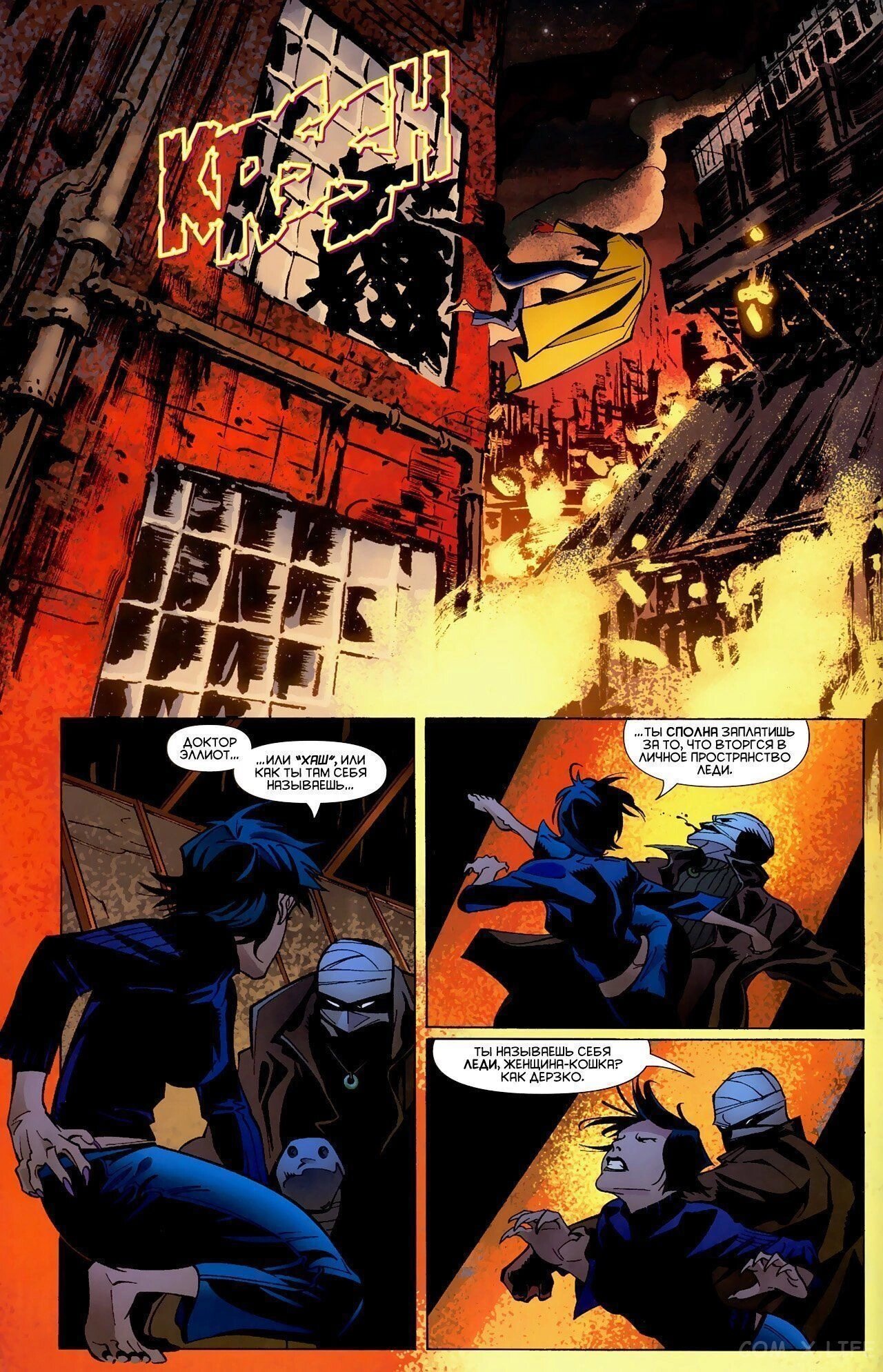 Read Batman Бэтмен (Пол Дини) Manga Online