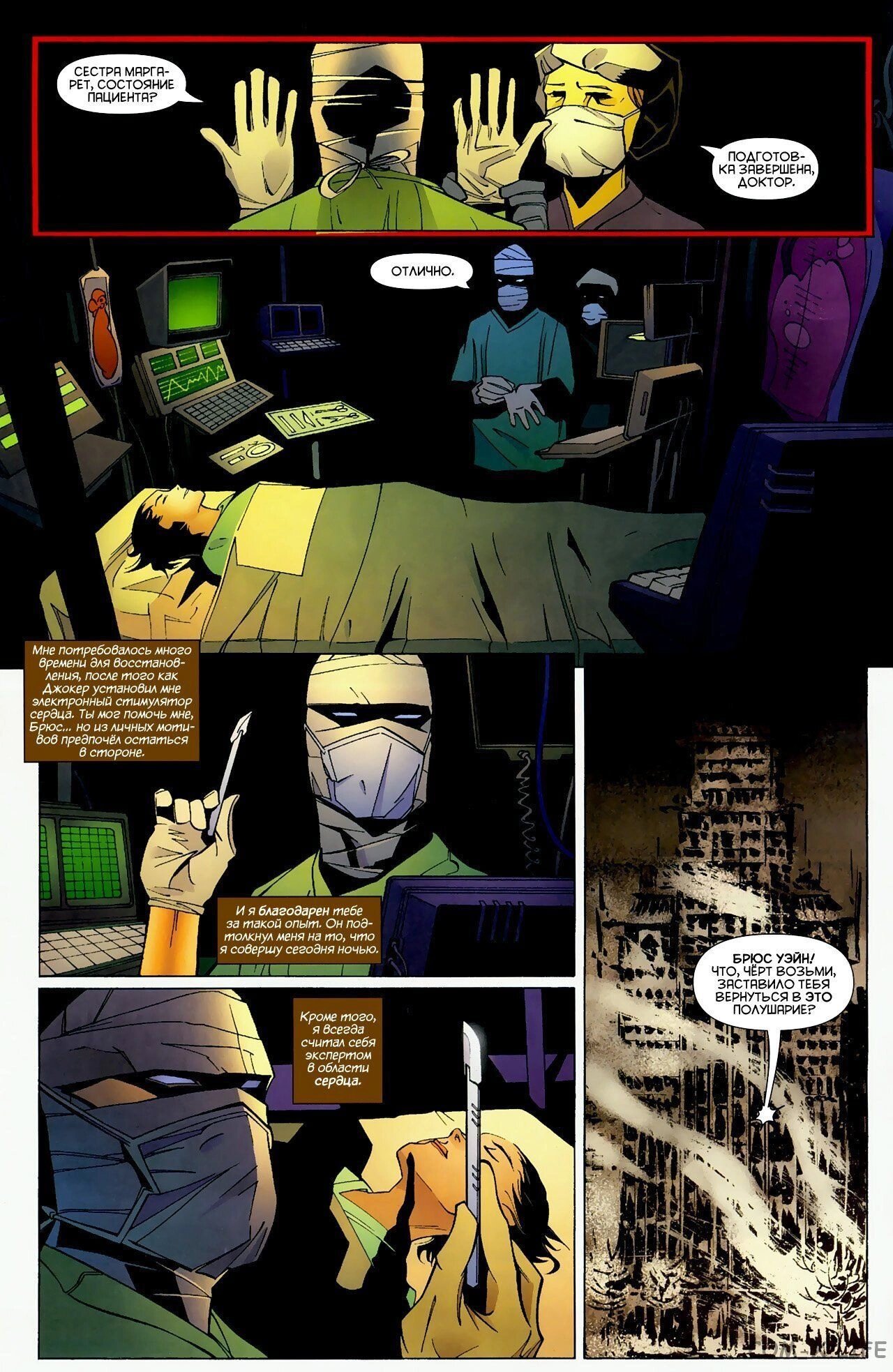 Read Batman Бэтмен (Пол Дини) Manga Online