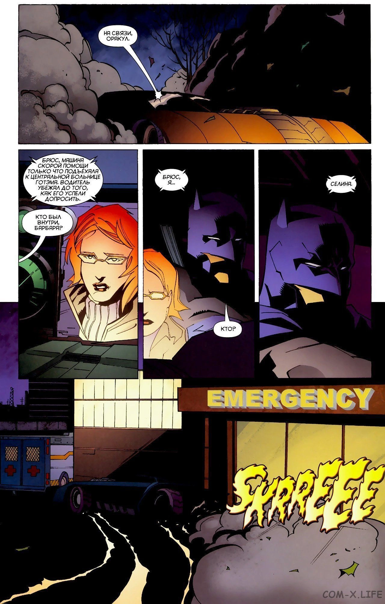Read Batman Бэтмен (Пол Дини) Manga Online