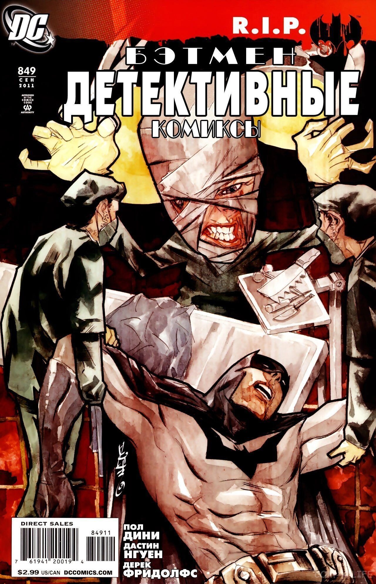 Read Batman Бэтмен (Пол Дини) Manga Online