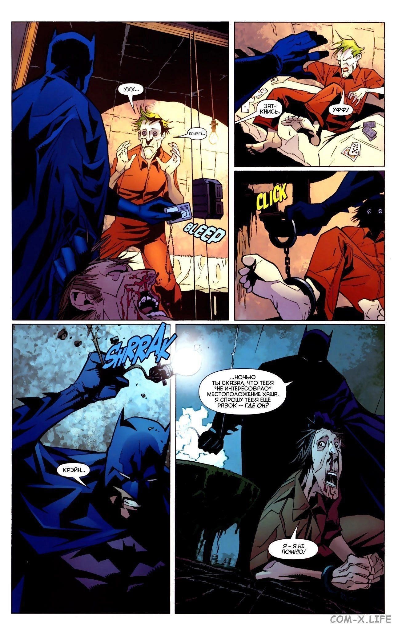 Read Batman Бэтмен (Пол Дини) Manga Online