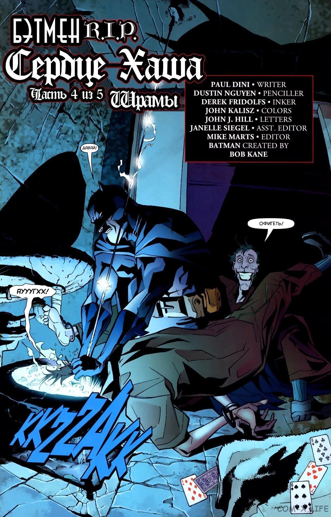 Read Batman Бэтмен (Пол Дини) Manga Online