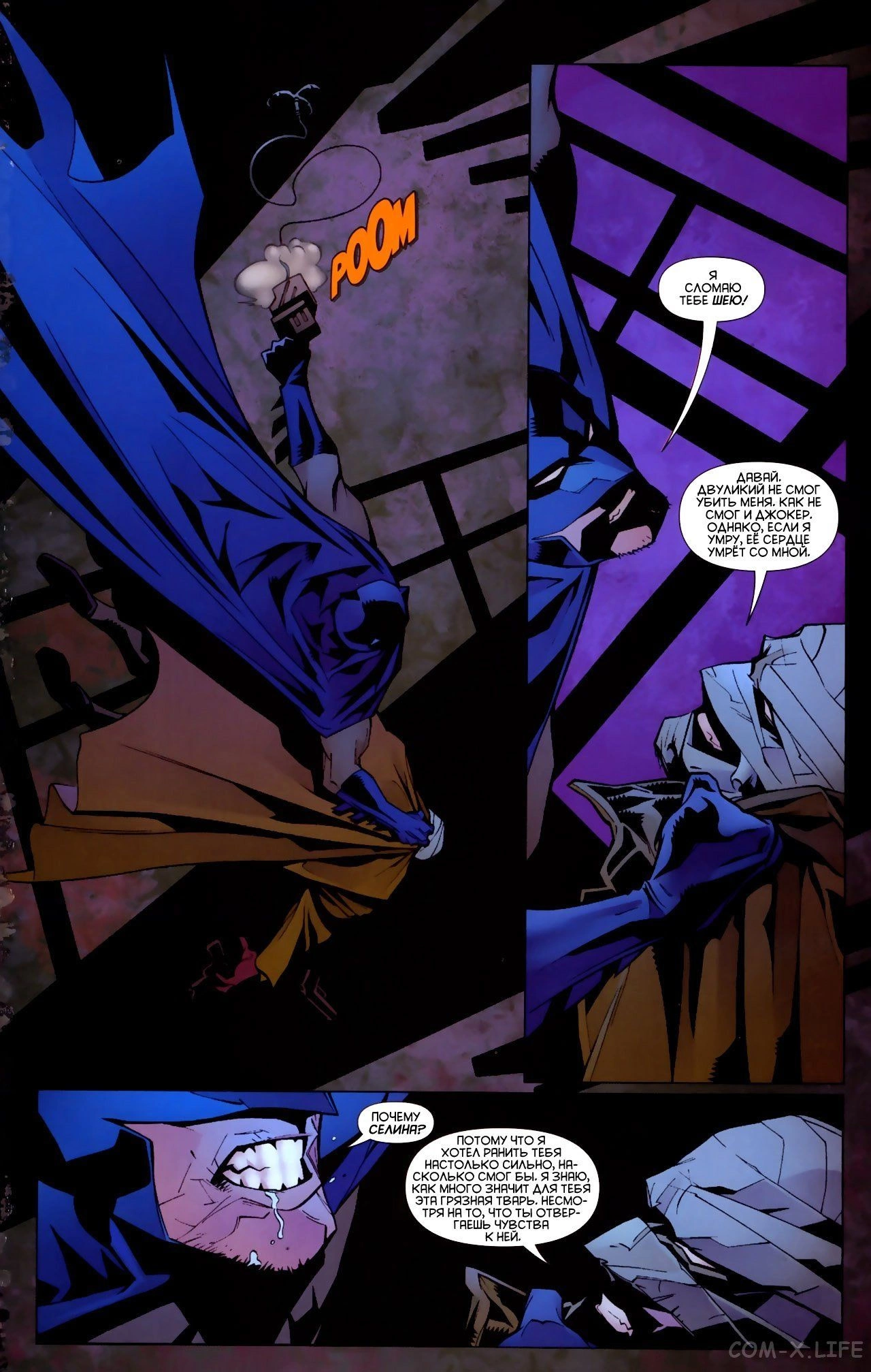 Read Batman Бэтмен (Пол Дини) Manga Online