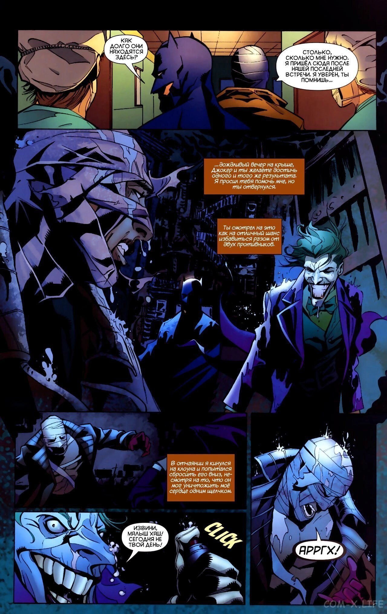 Read Batman Бэтмен (Пол Дини) Manga Online