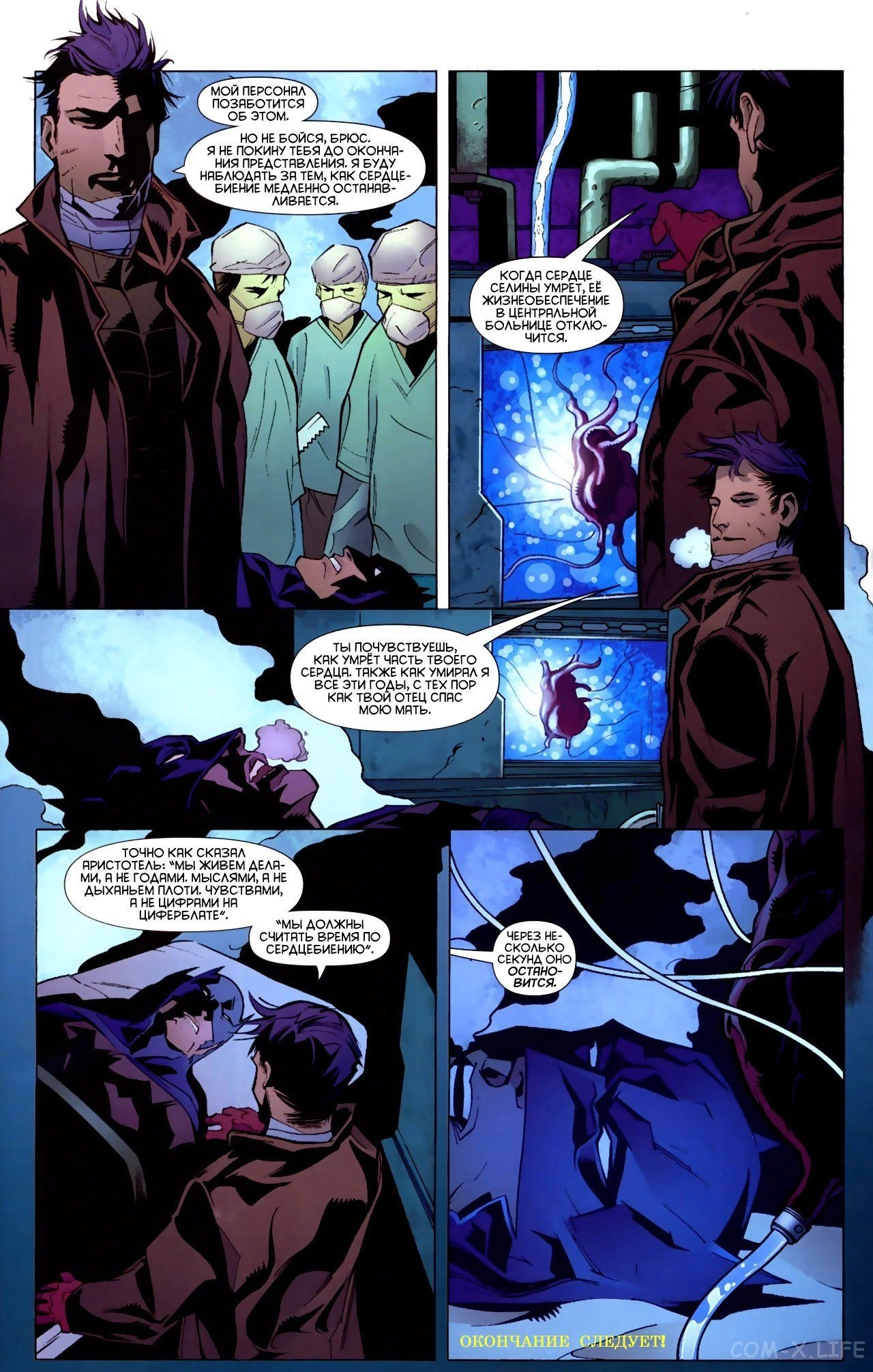 Read Batman Бэтмен (Пол Дини) Manga Online