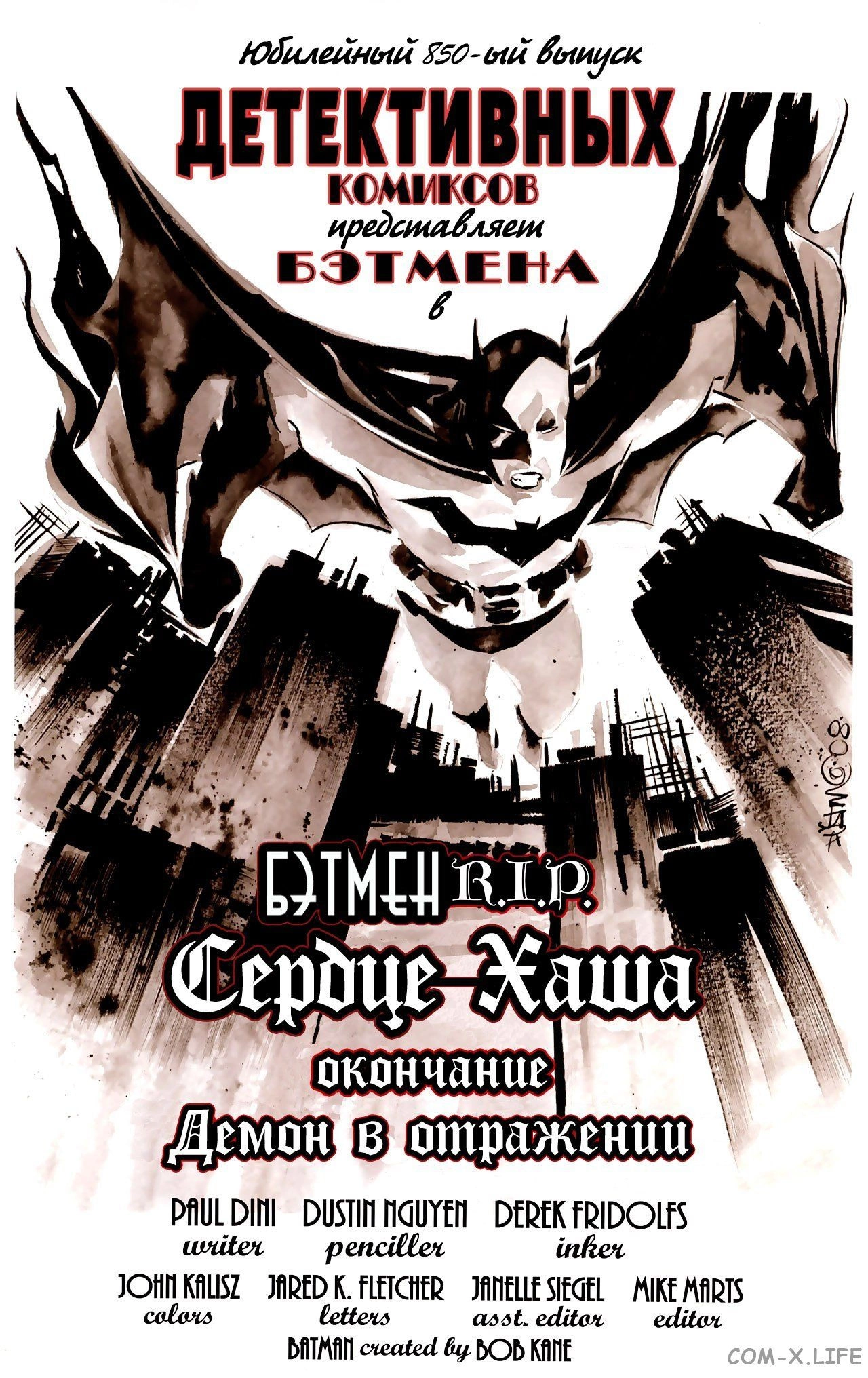 Read Batman Бэтмен (Пол Дини) Manga Online