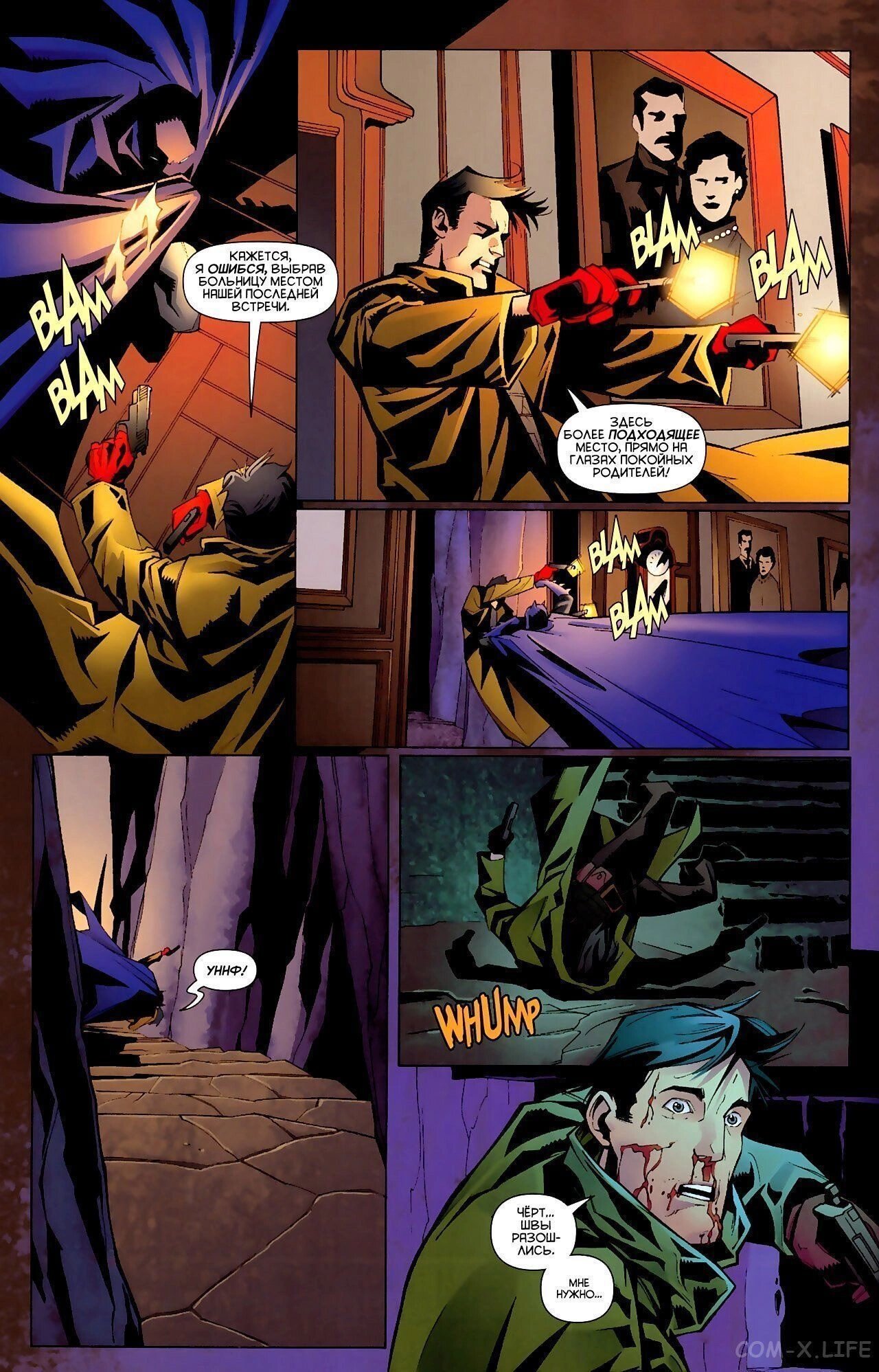 Read Batman Бэтмен (Пол Дини) Manga Online