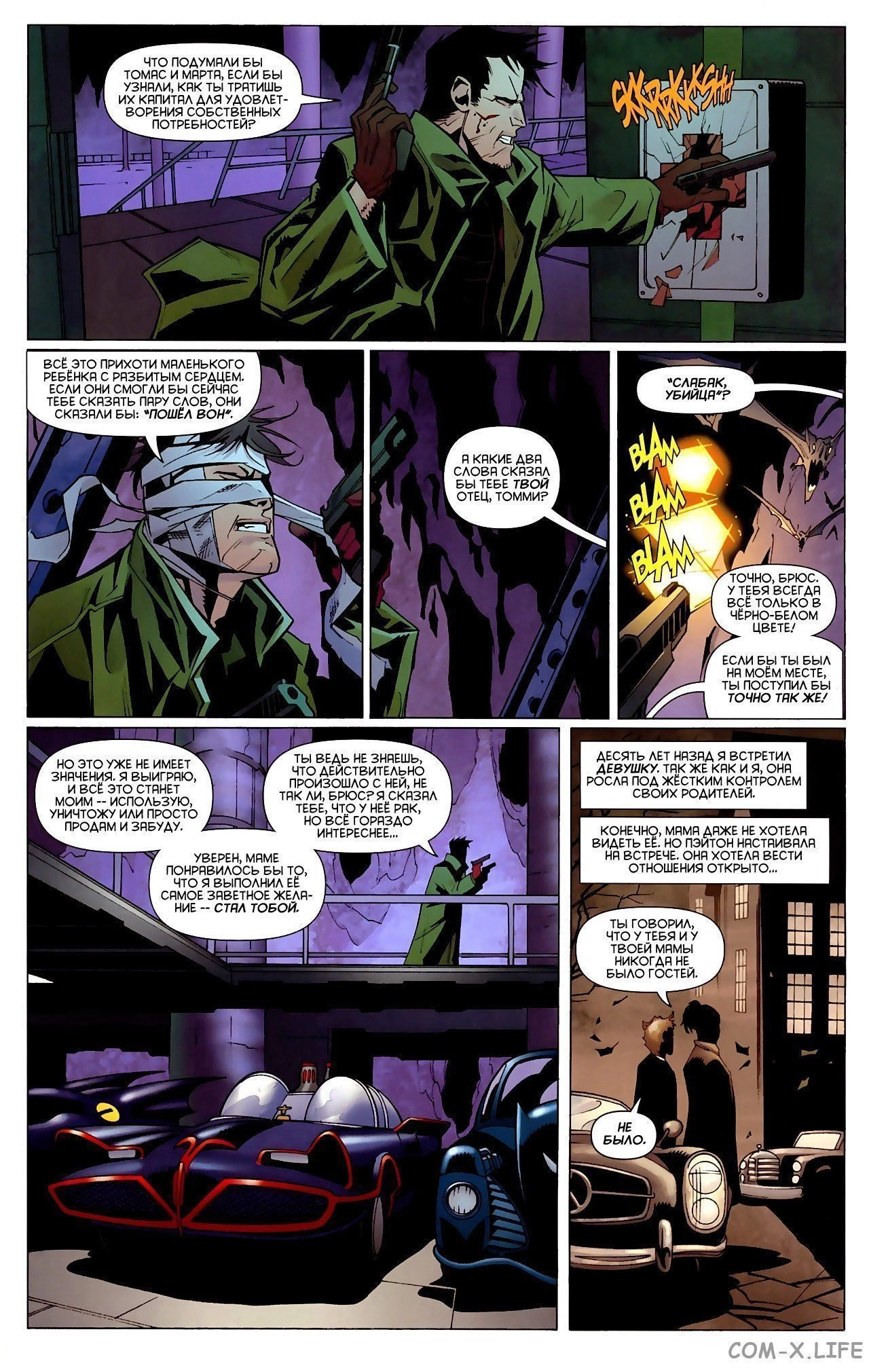Read Batman Бэтмен (Пол Дини) Manga Online