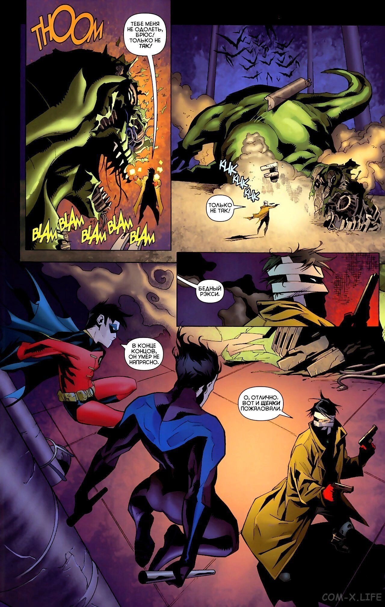 Read Batman Бэтмен (Пол Дини) Manga Online