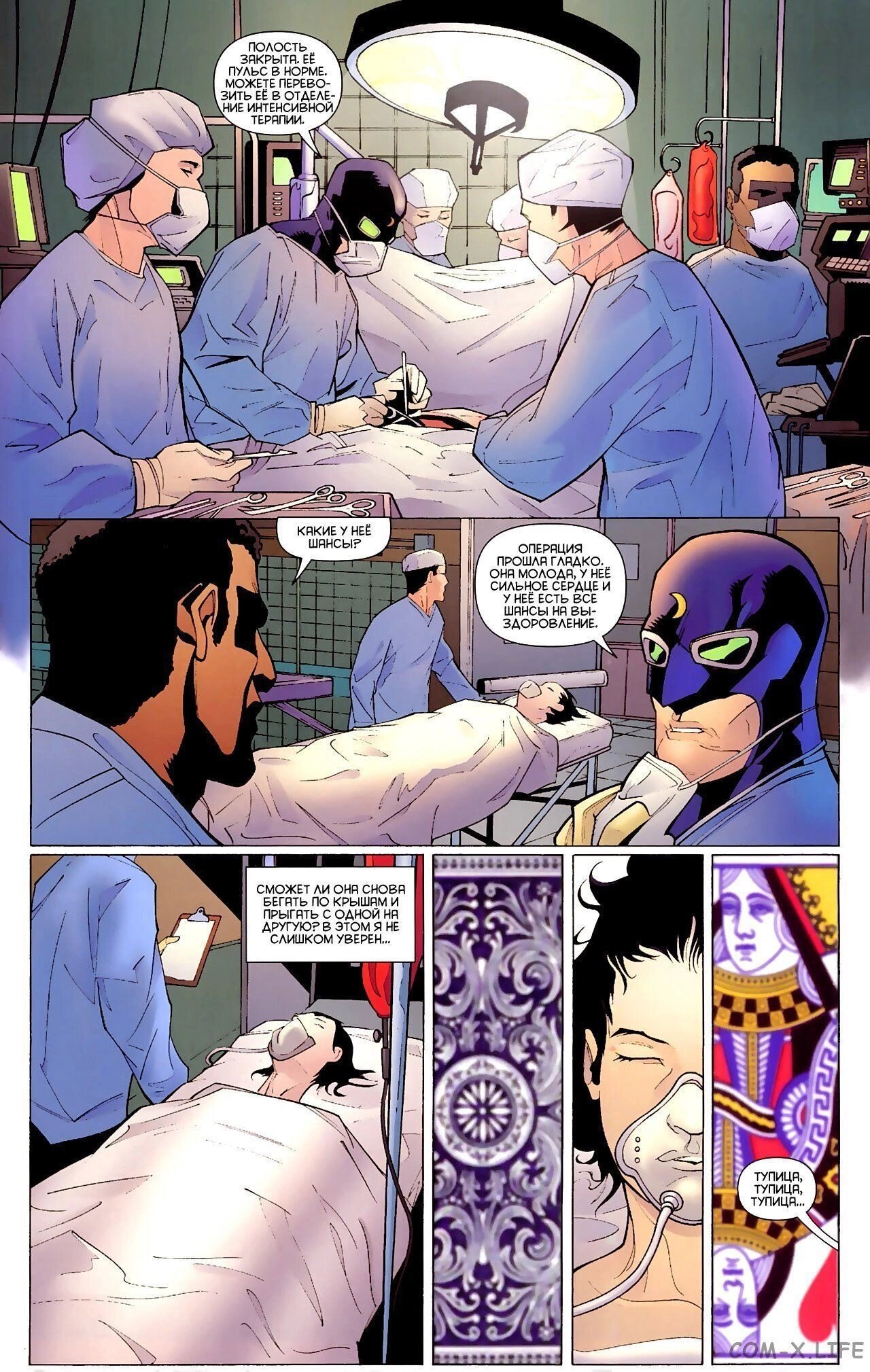 Read Batman Бэтмен (Пол Дини) Manga Online