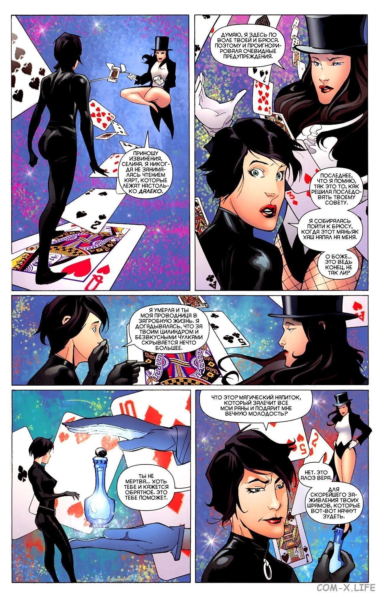 Read Batman Бэтмен (Пол Дини) Manga Online