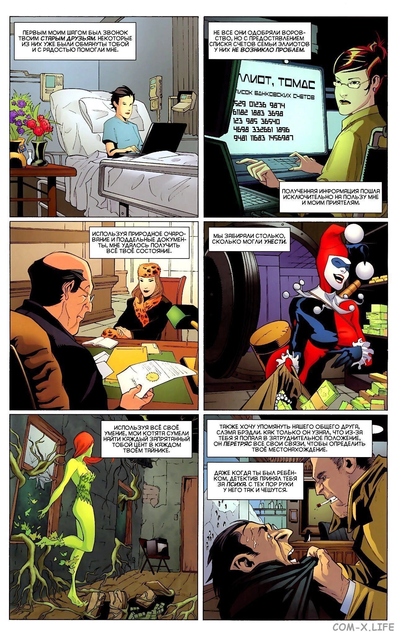 Read Batman Бэтмен (Пол Дини) Manga Online