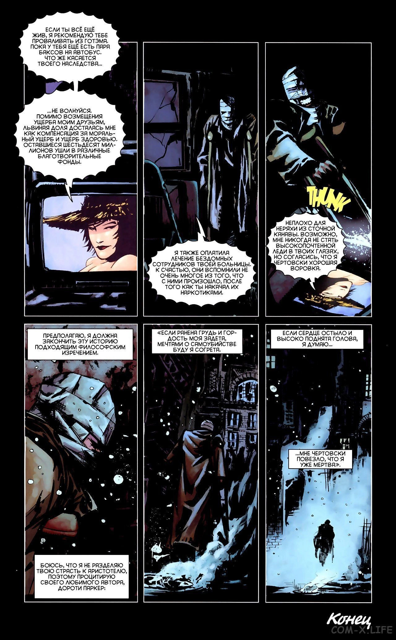Read Batman Бэтмен (Пол Дини) Manga Online