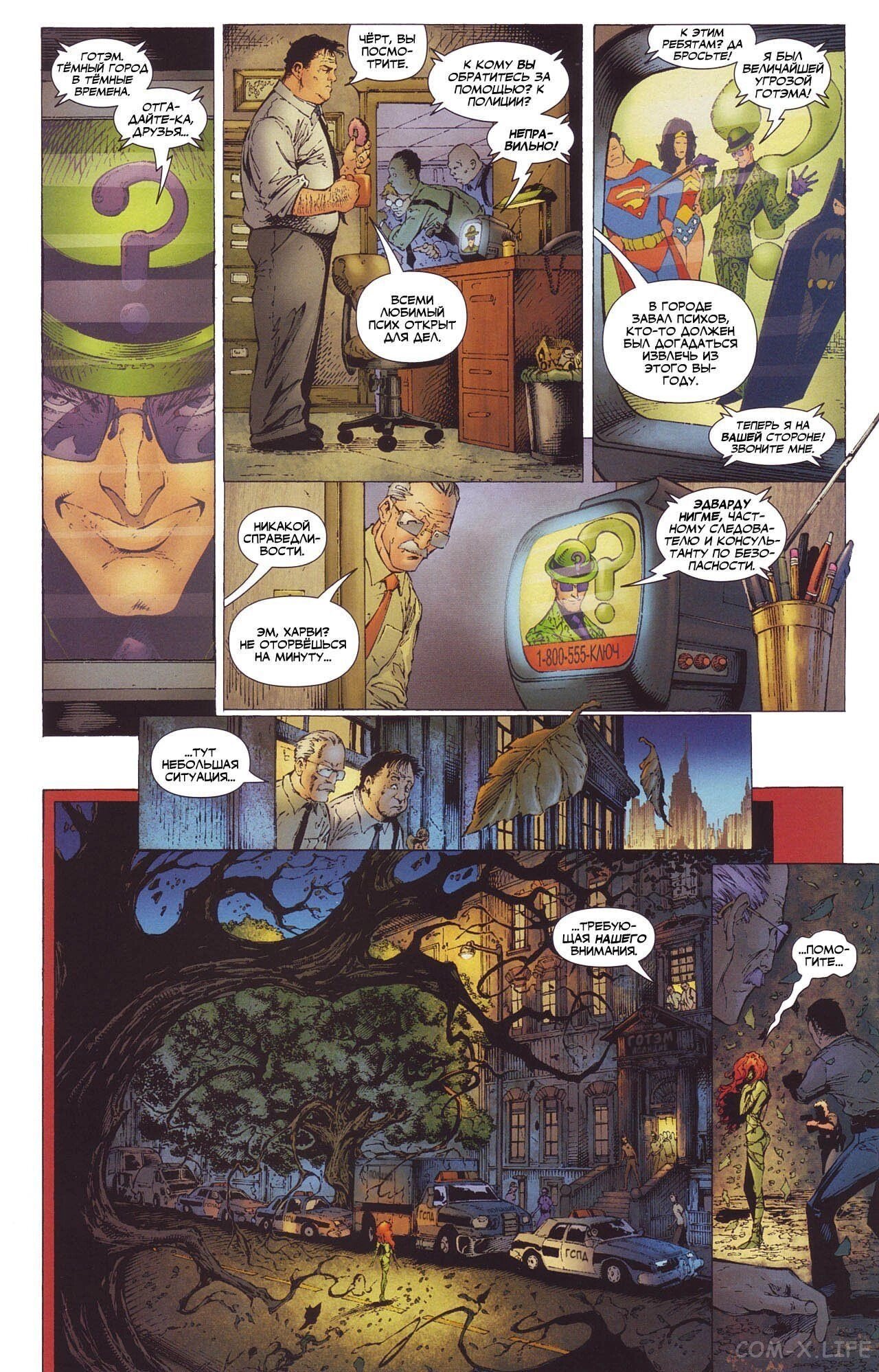 Read Batman Бэтмен (Пол Дини) Manga Online