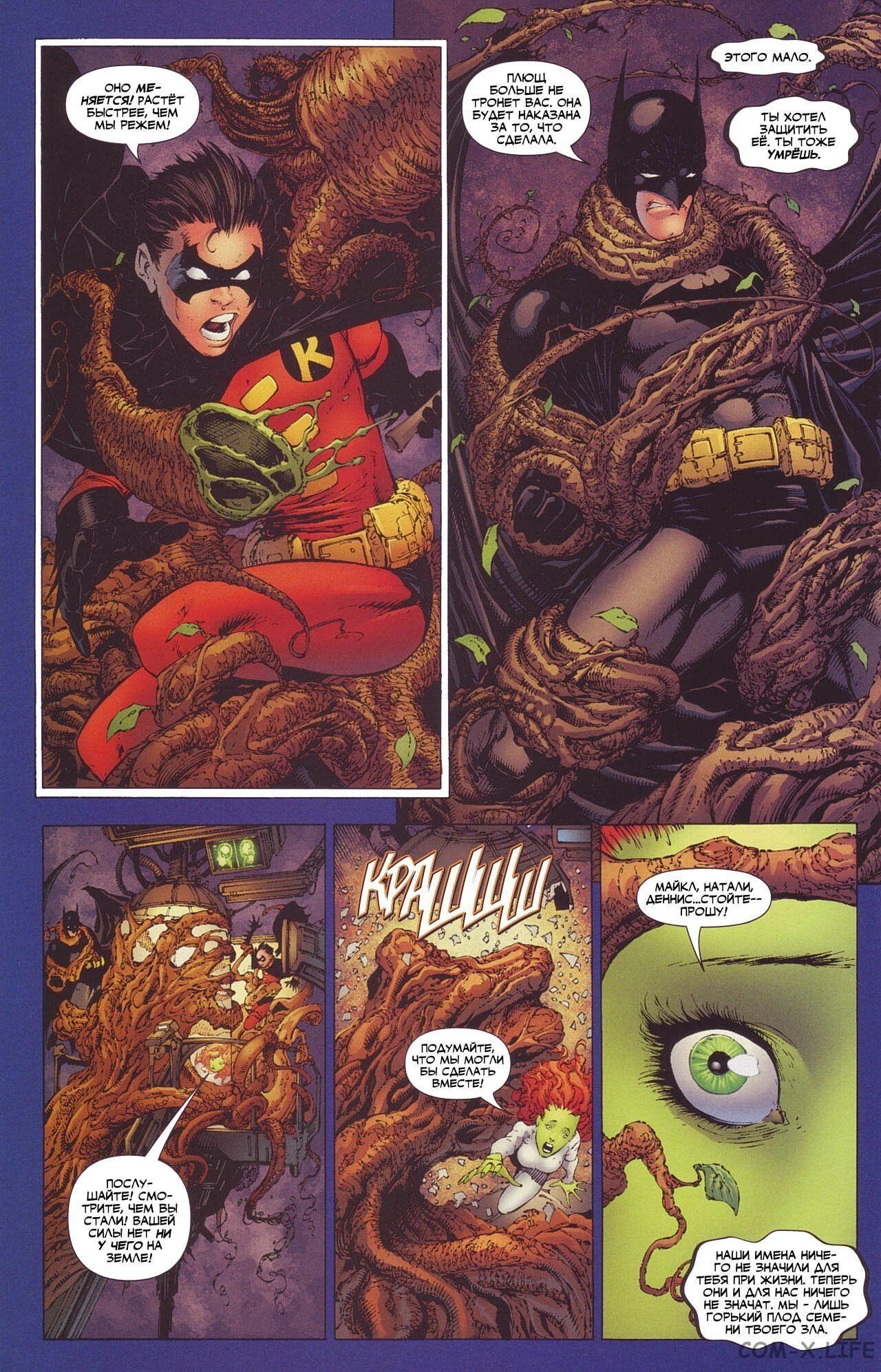 Read Batman Бэтмен (Пол Дини) Manga Online