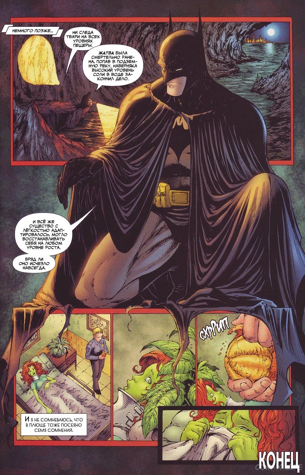 Read Batman Бэтмен (Пол Дини) Manga Online
