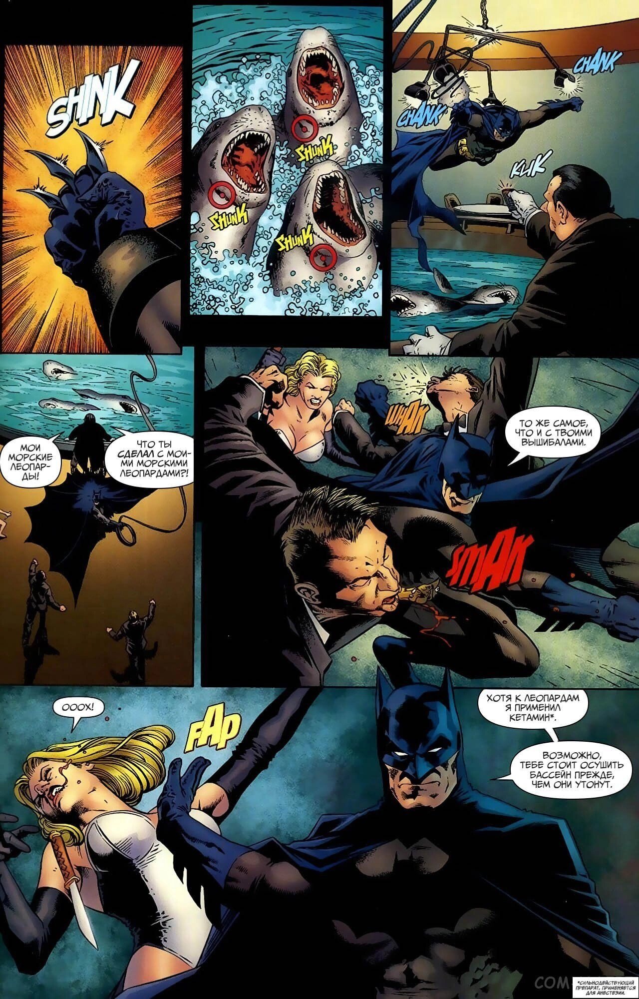 Read Batman Бэтмен (Пол Дини) Manga Online