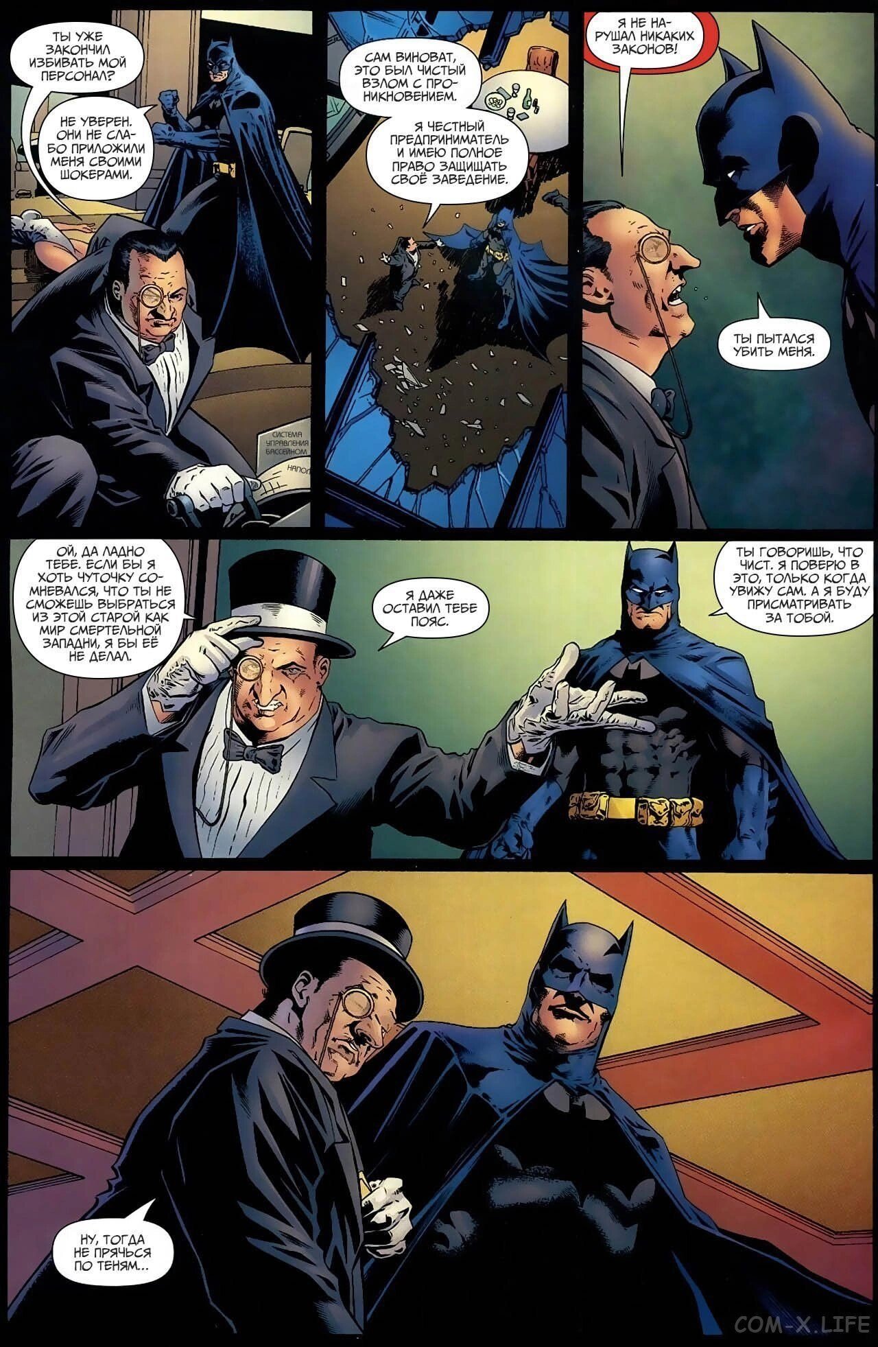 Read Batman Бэтмен (Пол Дини) Manga Online