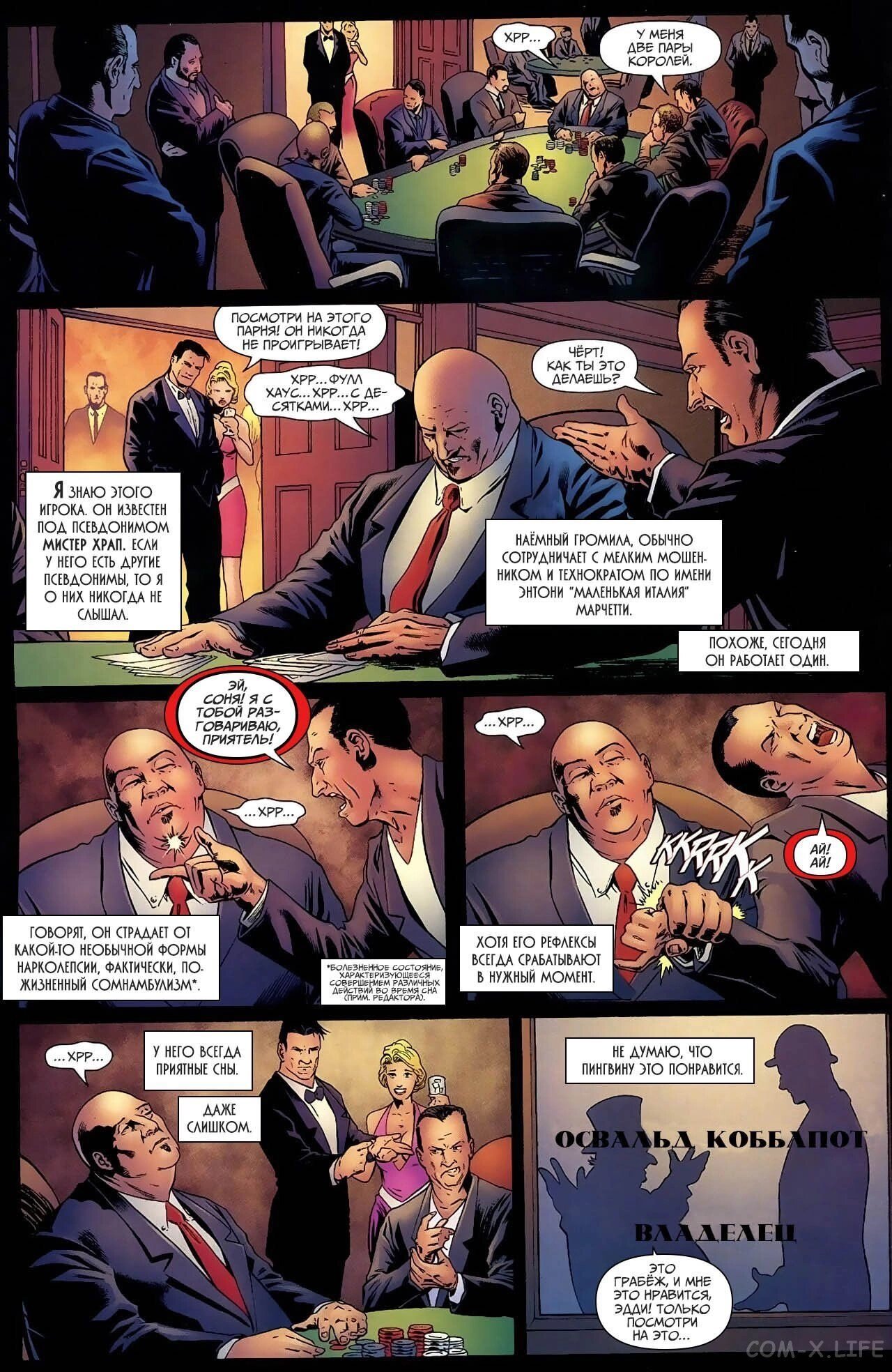 Read Batman Бэтмен (Пол Дини) Manga Online
