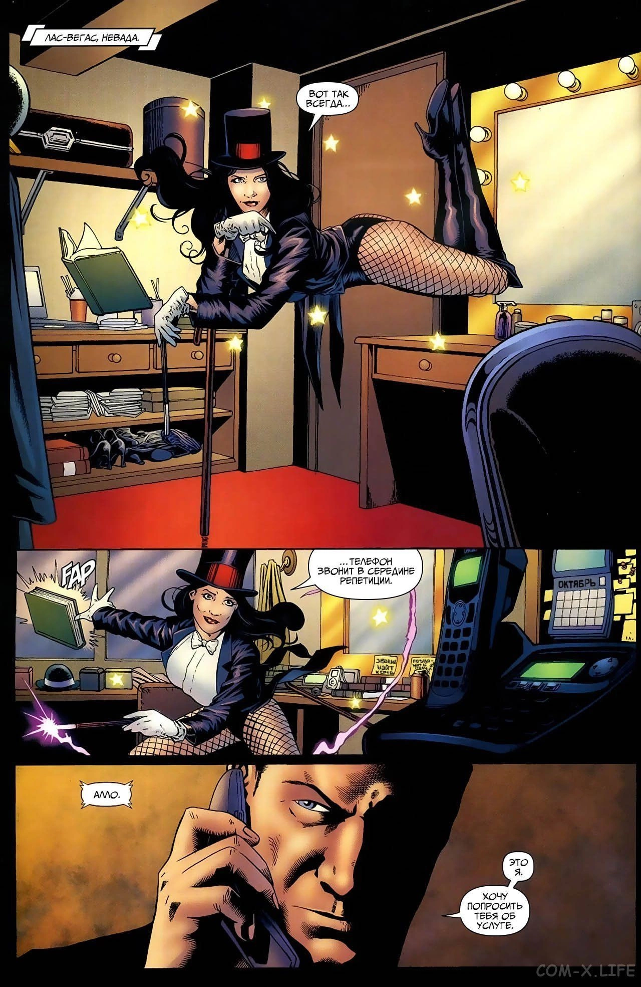 Read Batman Бэтмен (Пол Дини) Manga Online