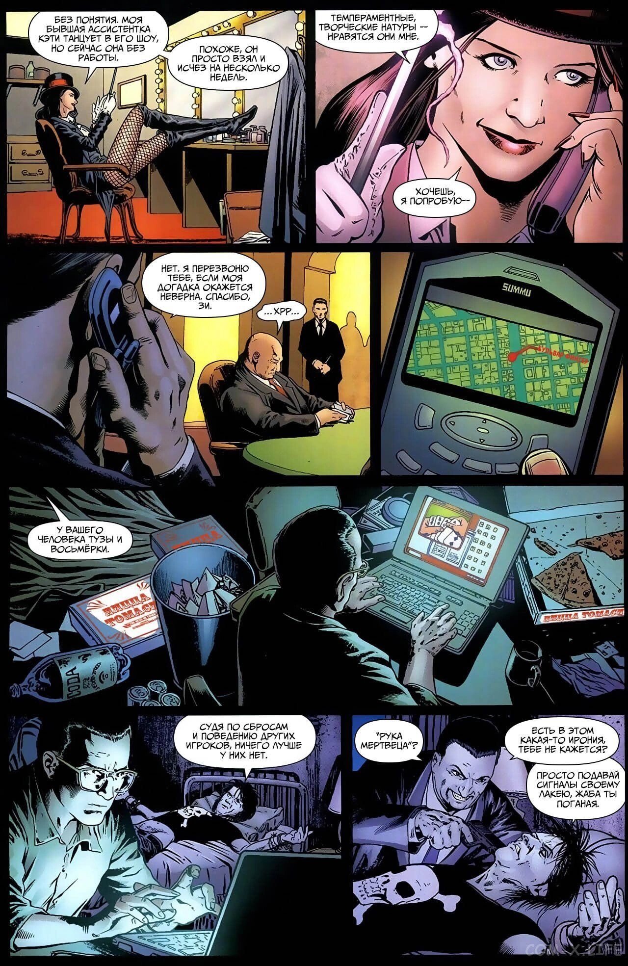 Read Batman Бэтмен (Пол Дини) Manga Online