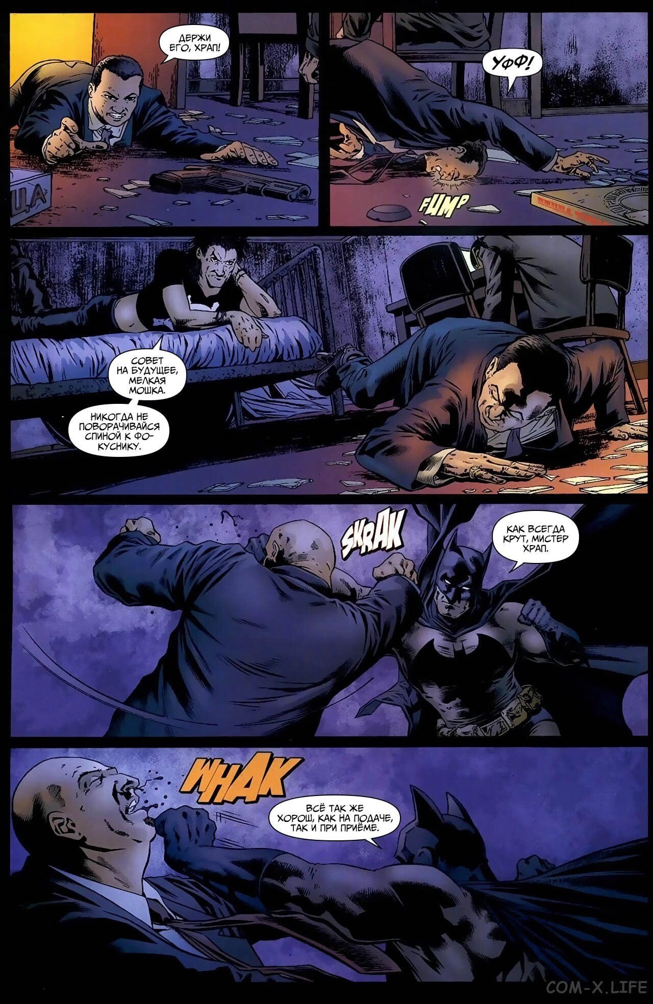 Read Batman Бэтмен (Пол Дини) Manga Online