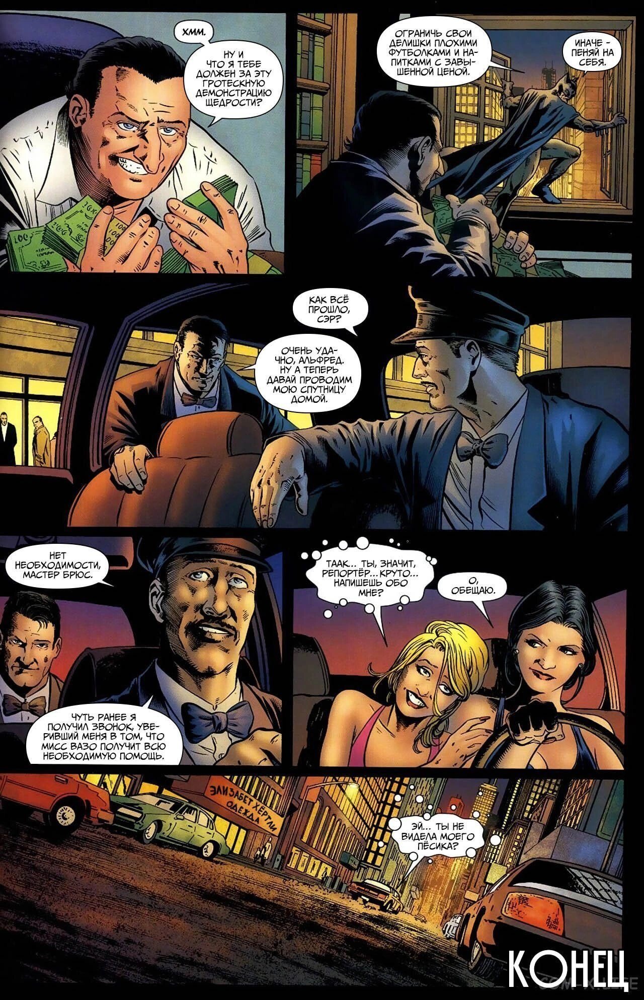 Read Batman Бэтмен (Пол Дини) Manga Online
