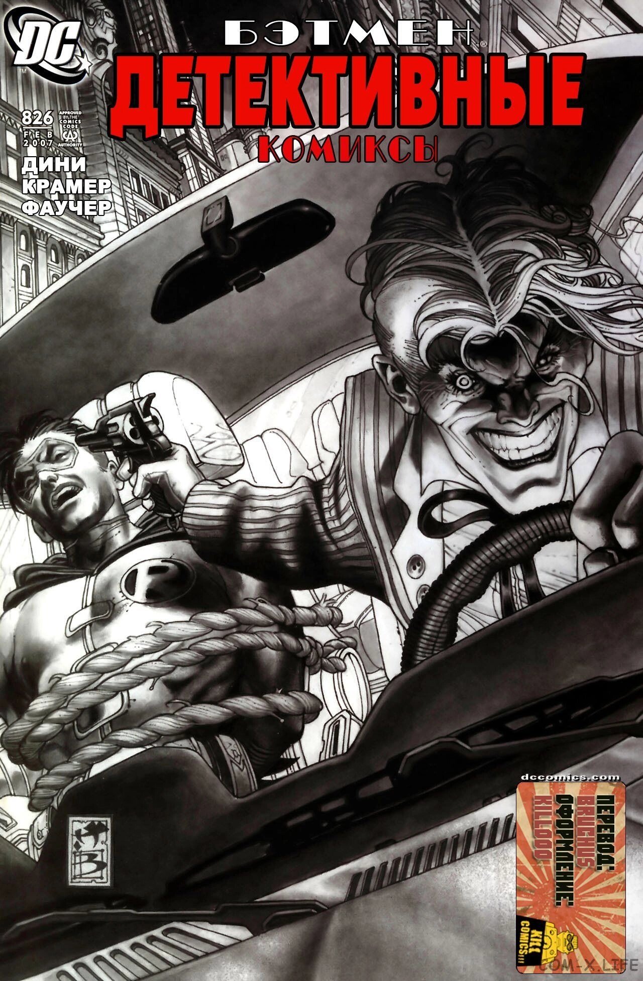 Read Batman Бэтмен (Пол Дини) Manga Online