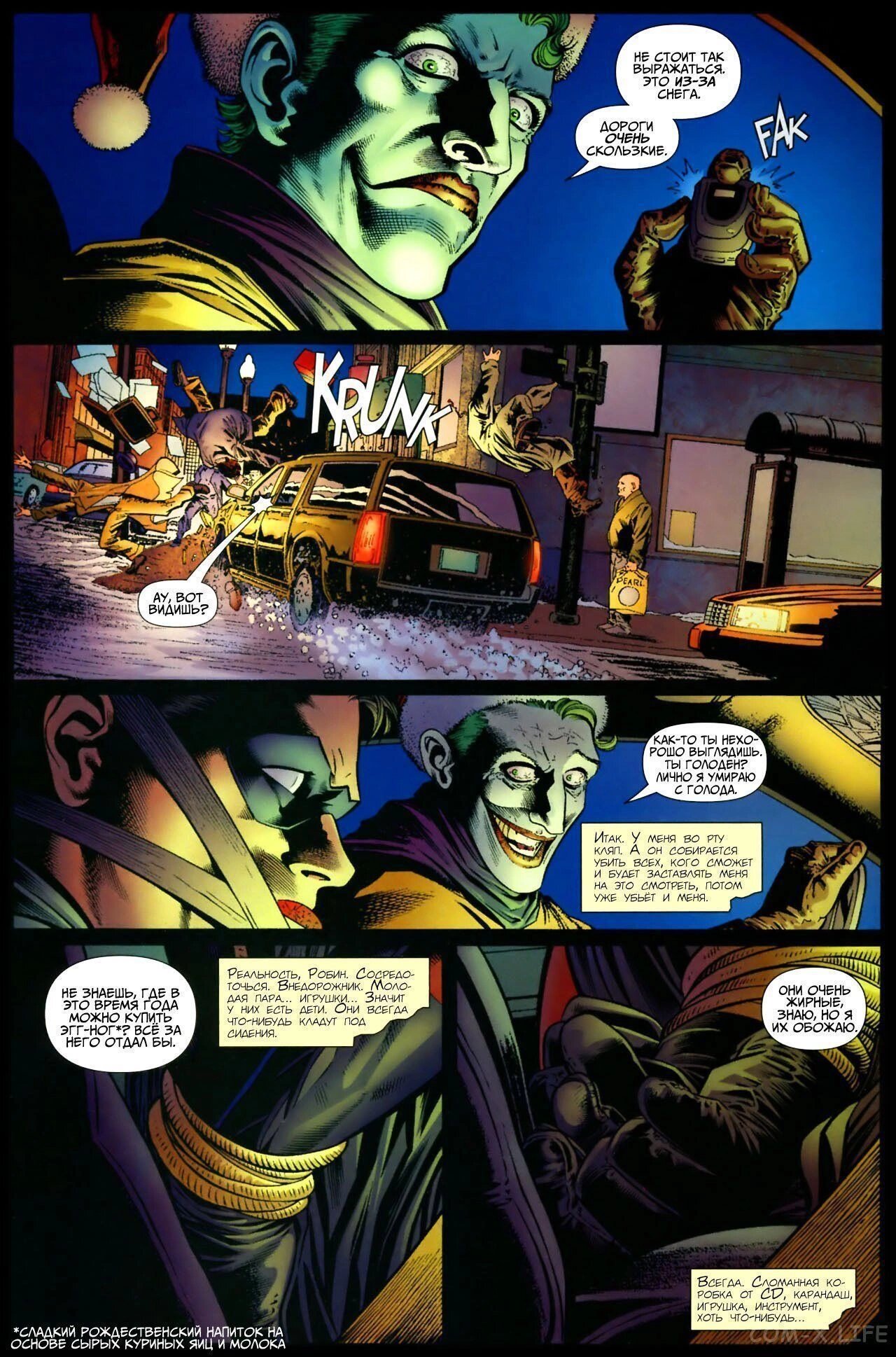 Read Batman Бэтмен (Пол Дини) Manga Online