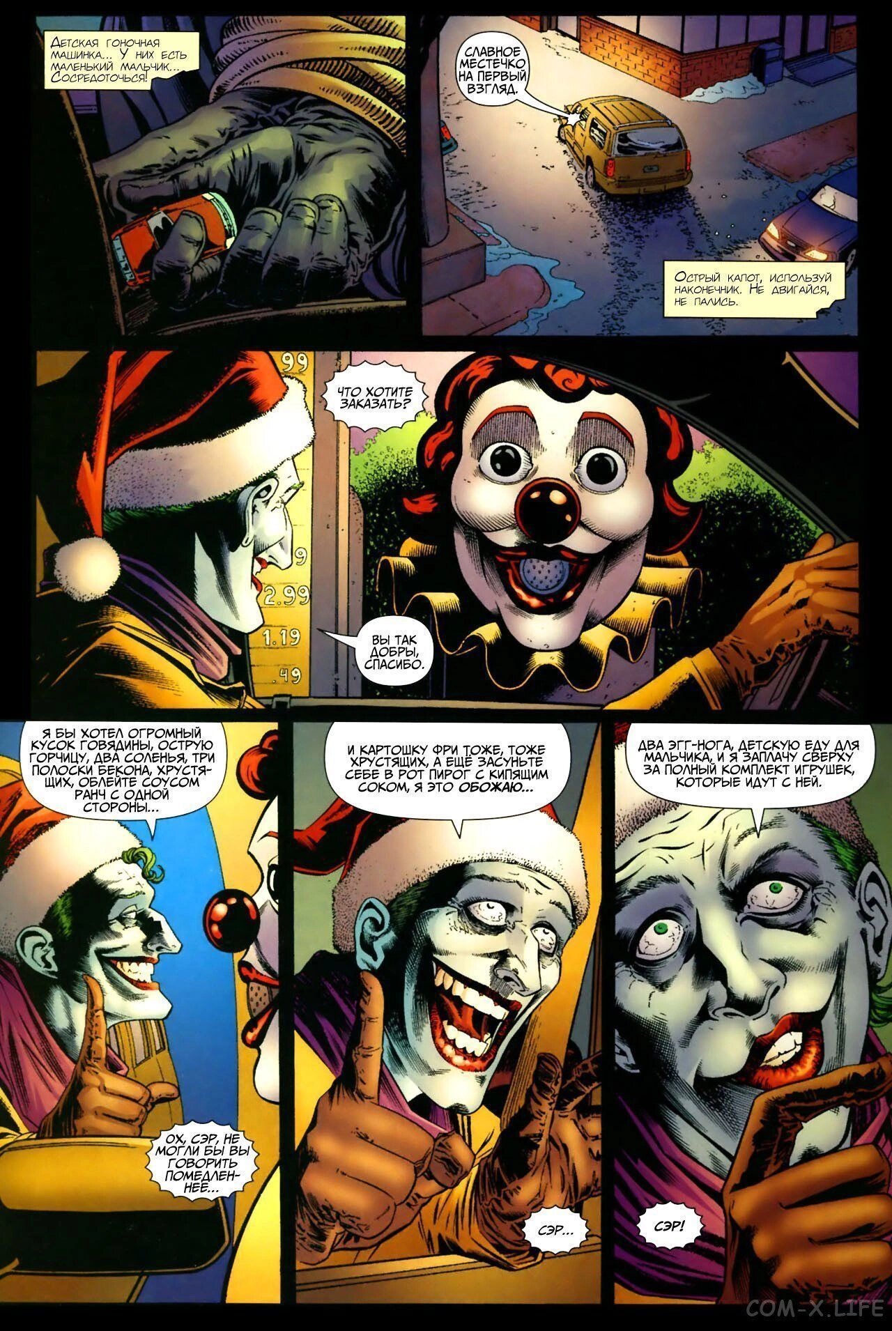 Read Batman Бэтмен (Пол Дини) Manga Online