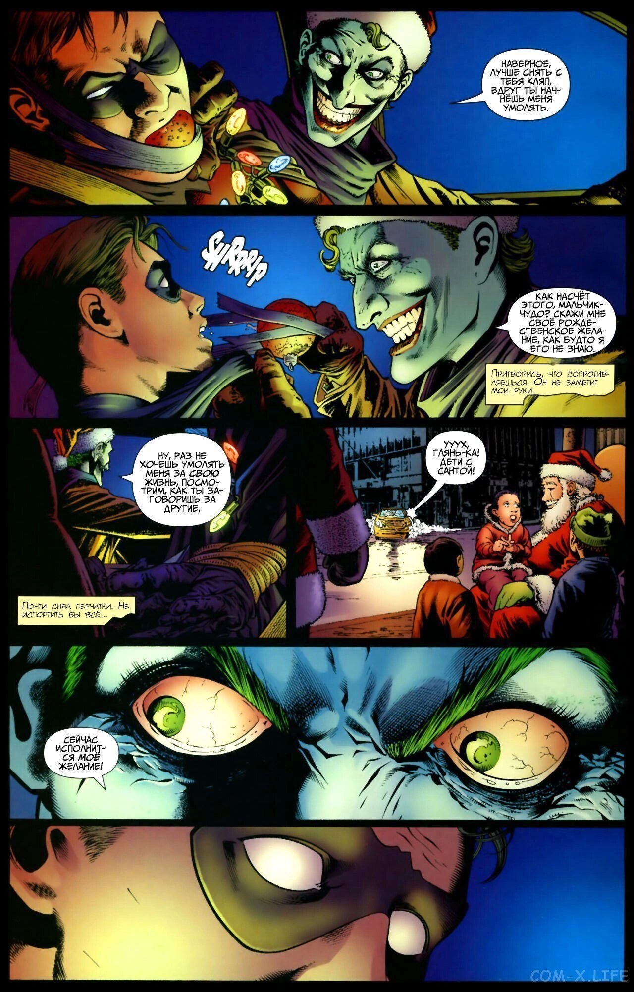 Read Batman Бэтмен (Пол Дини) Manga Online