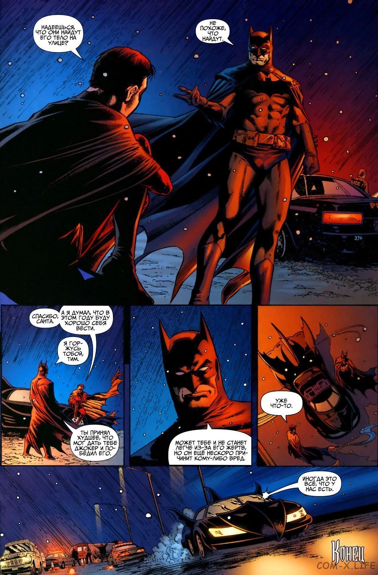 Read Batman Бэтмен (Пол Дини) Manga Online