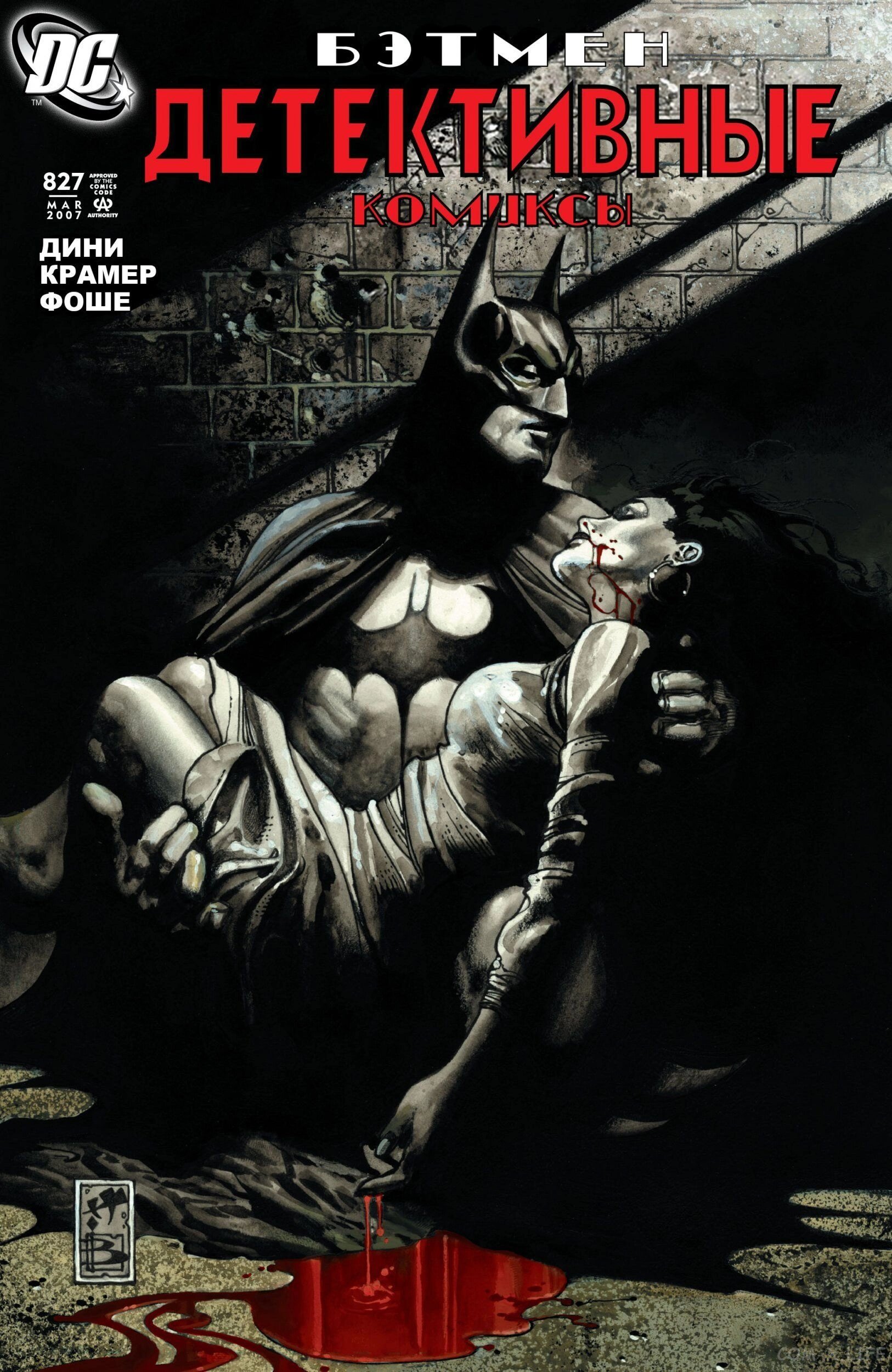Read Batman Бэтмен (Пол Дини) Manga Online