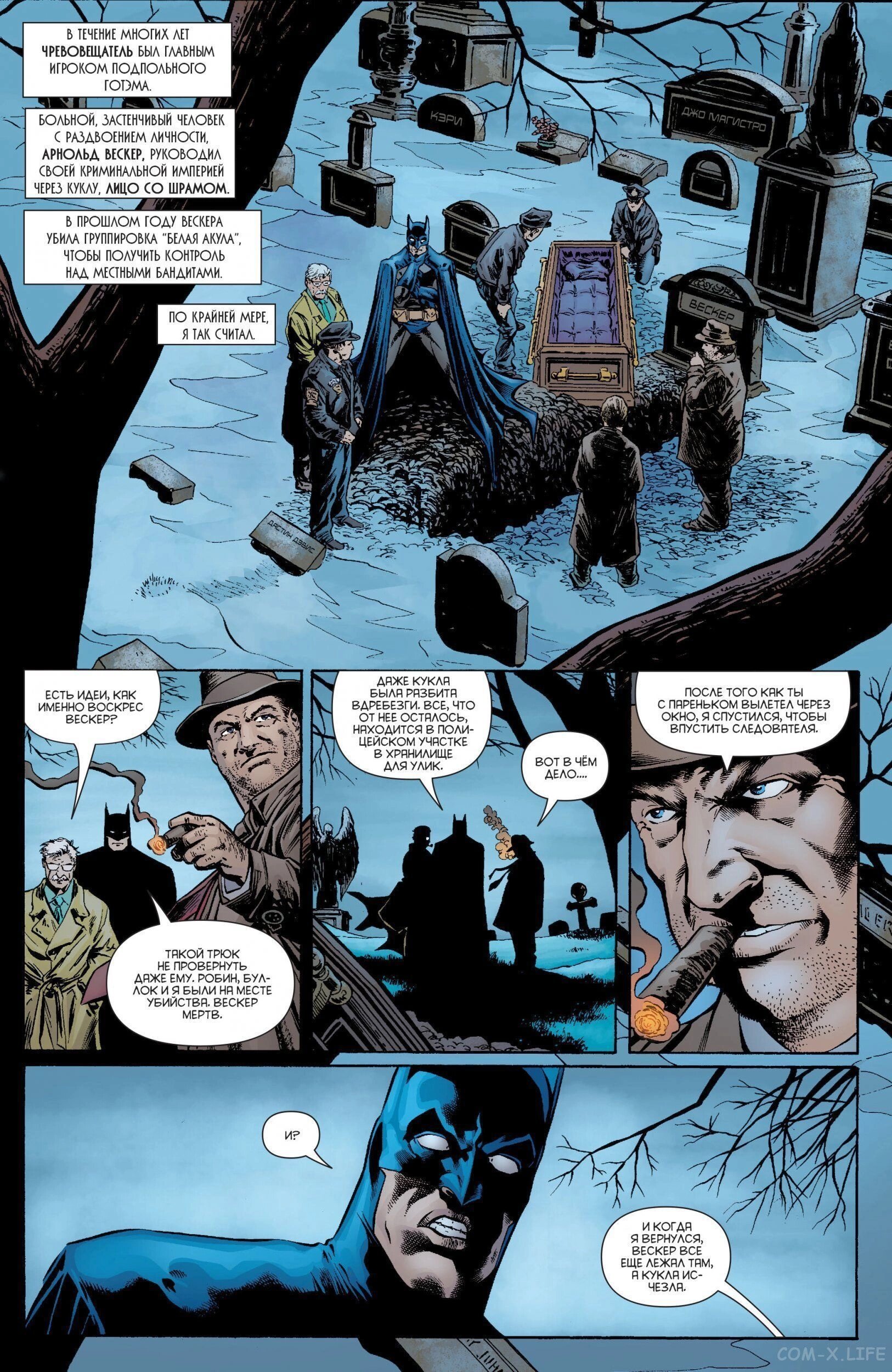 Read Batman Бэтмен (Пол Дини) Manga Online