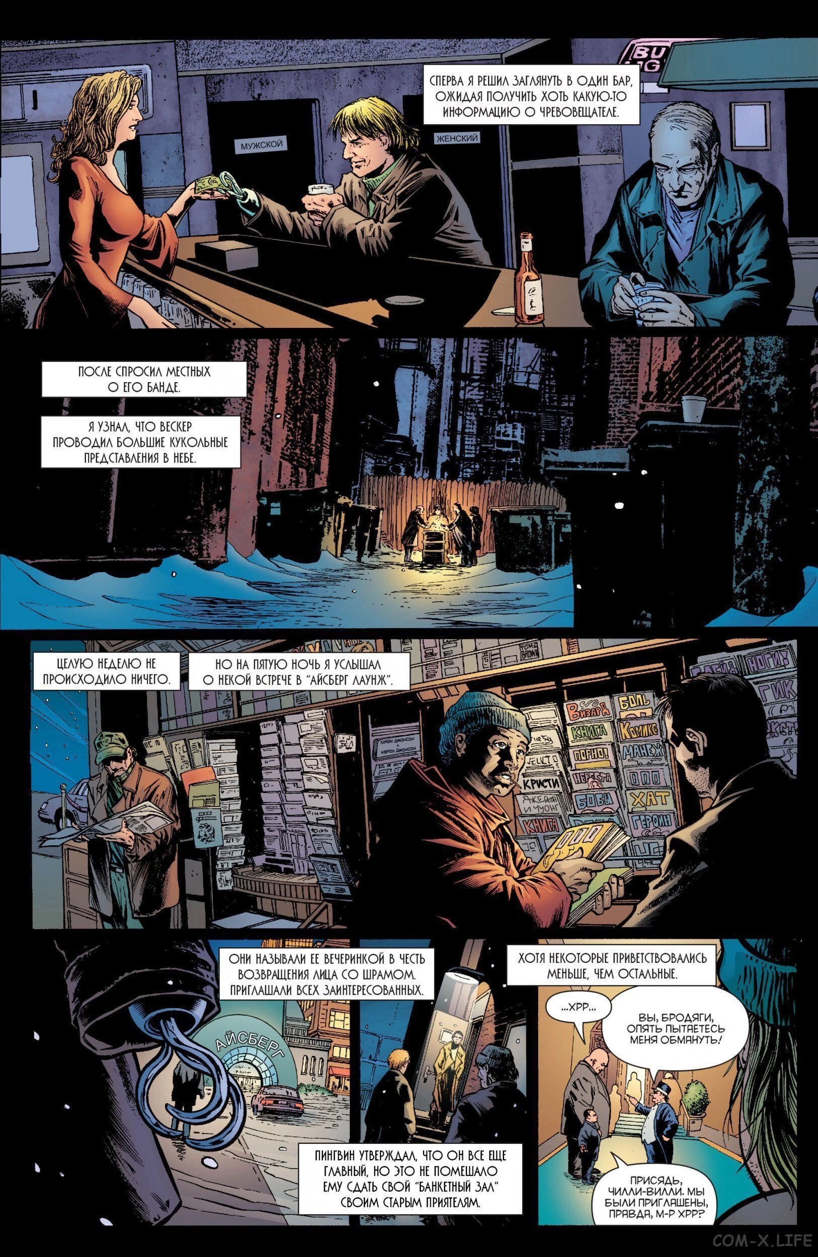 Read Batman Бэтмен (Пол Дини) Manga Online