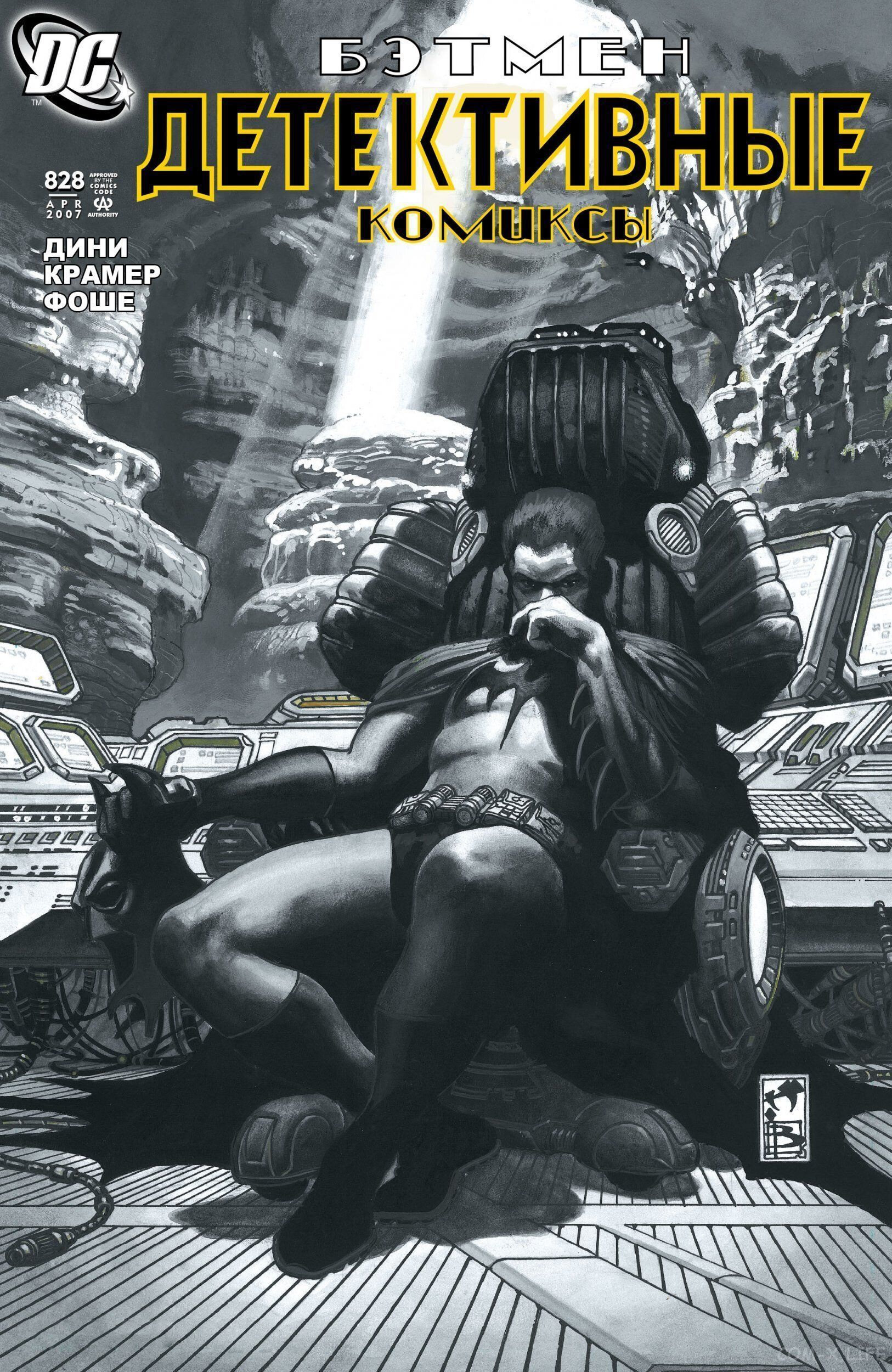 Read Batman Бэтмен (Пол Дини) Manga Online