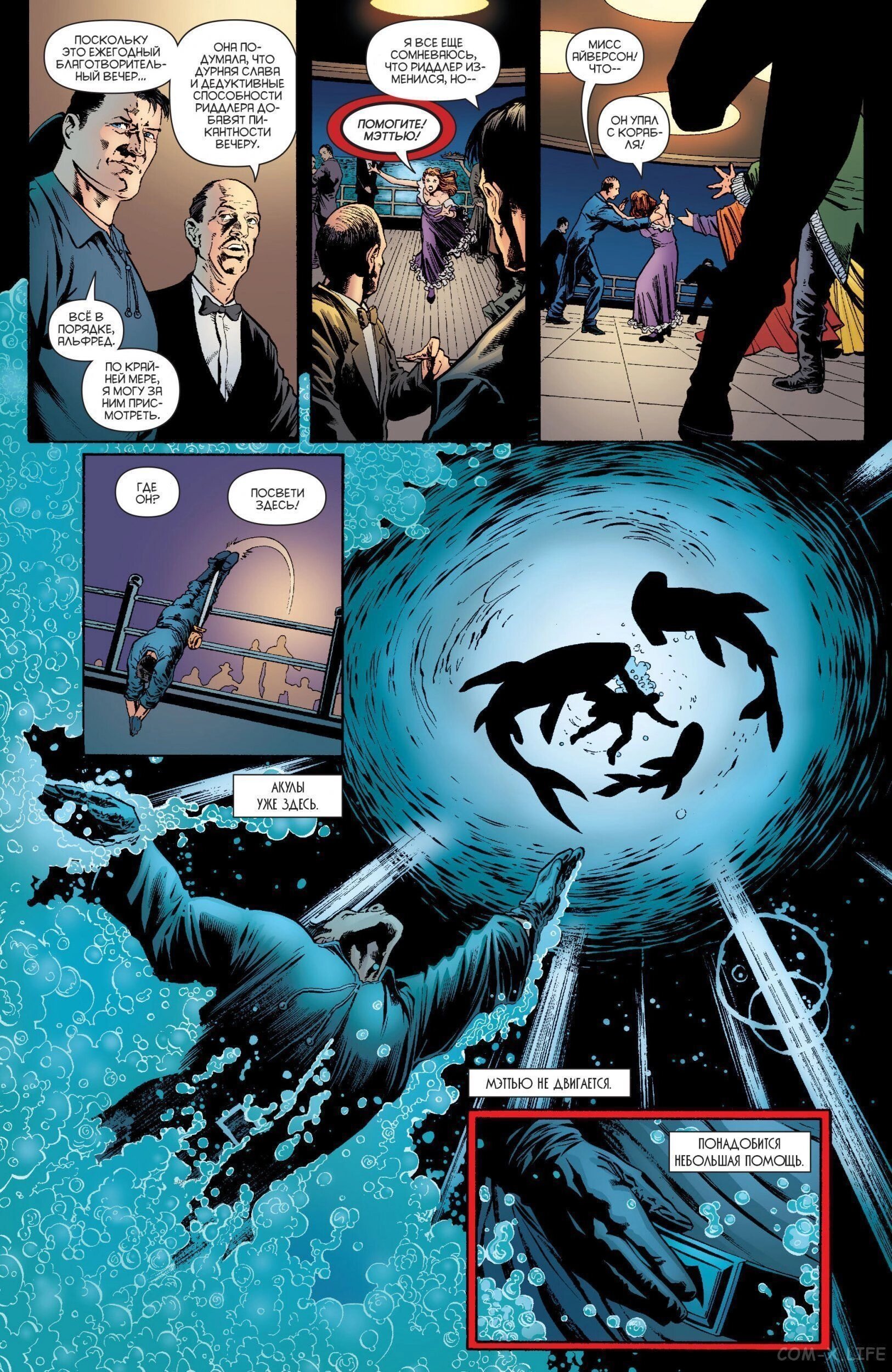Read Batman Бэтмен (Пол Дини) Manga Online