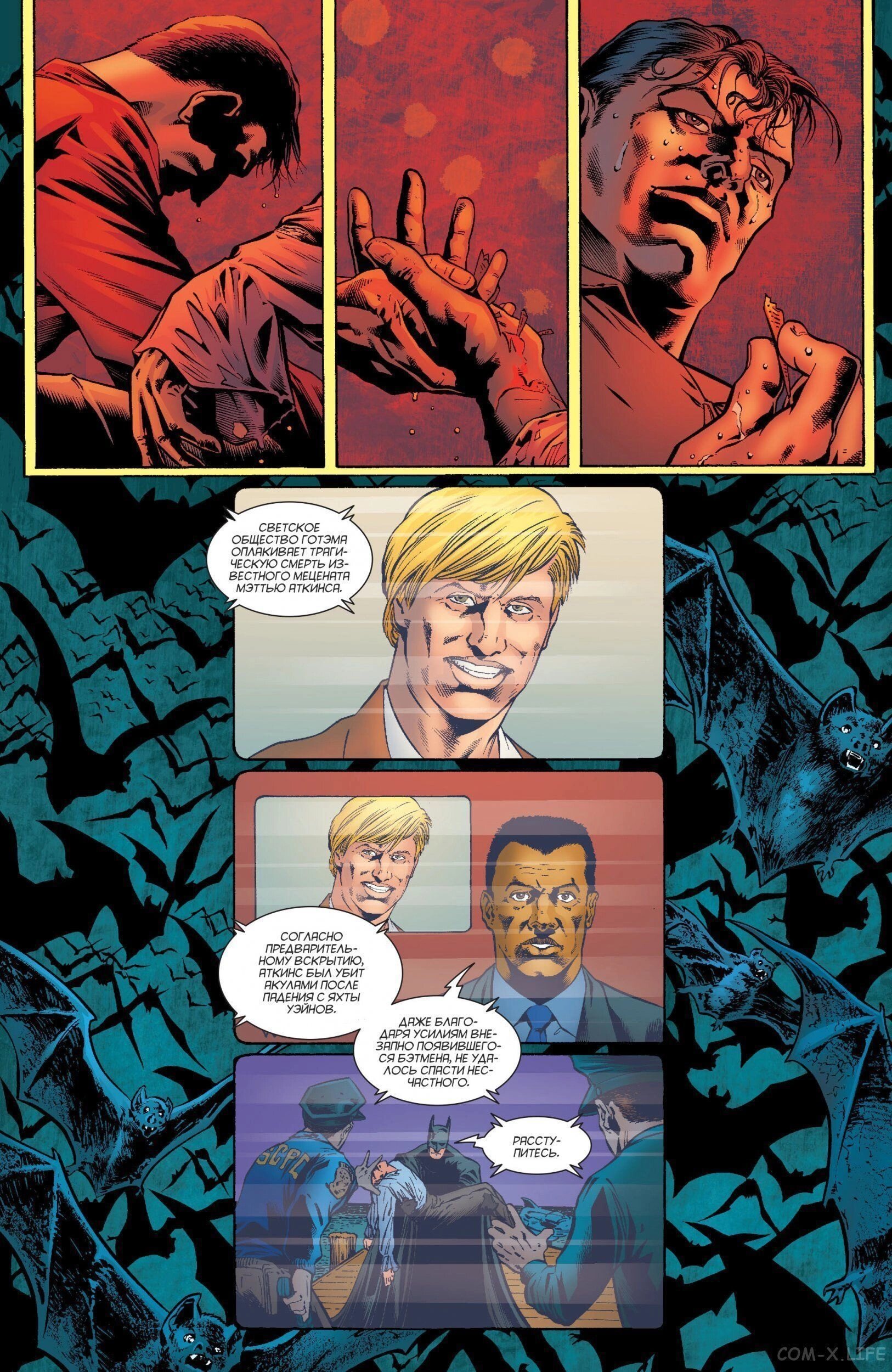 Read Batman Бэтмен (Пол Дини) Manga Online
