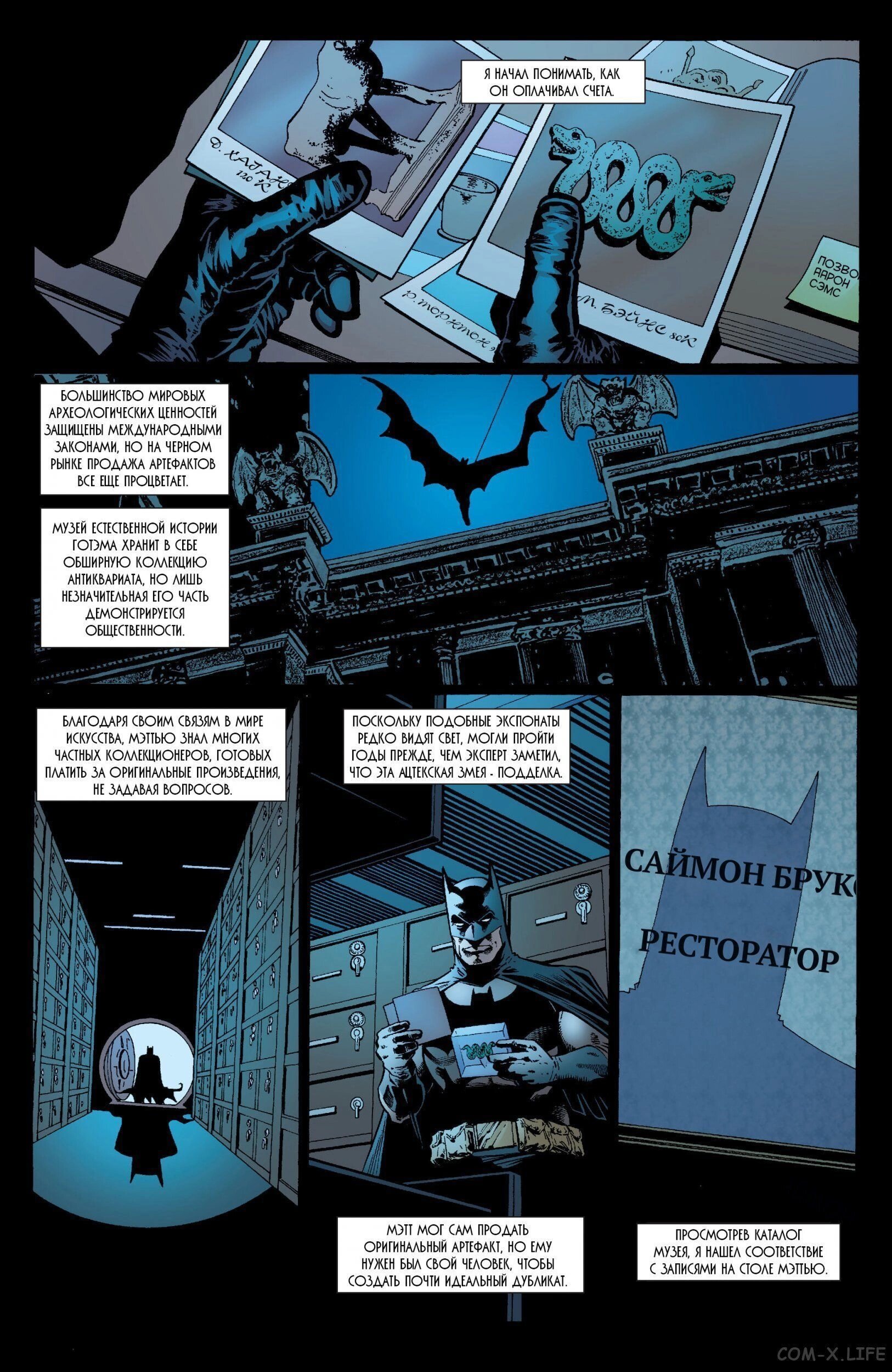 Read Batman Бэтмен (Пол Дини) Manga Online