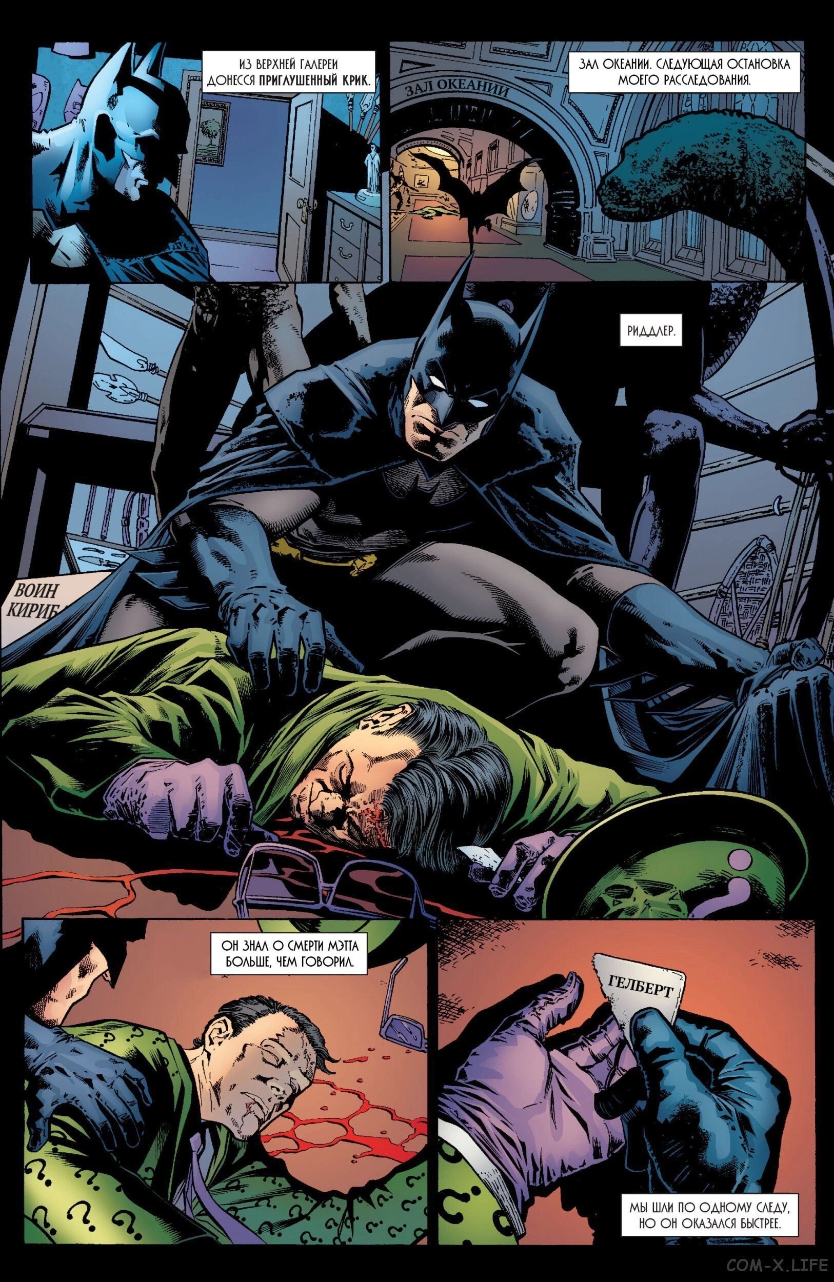Read Batman Бэтмен (Пол Дини) Manga Online