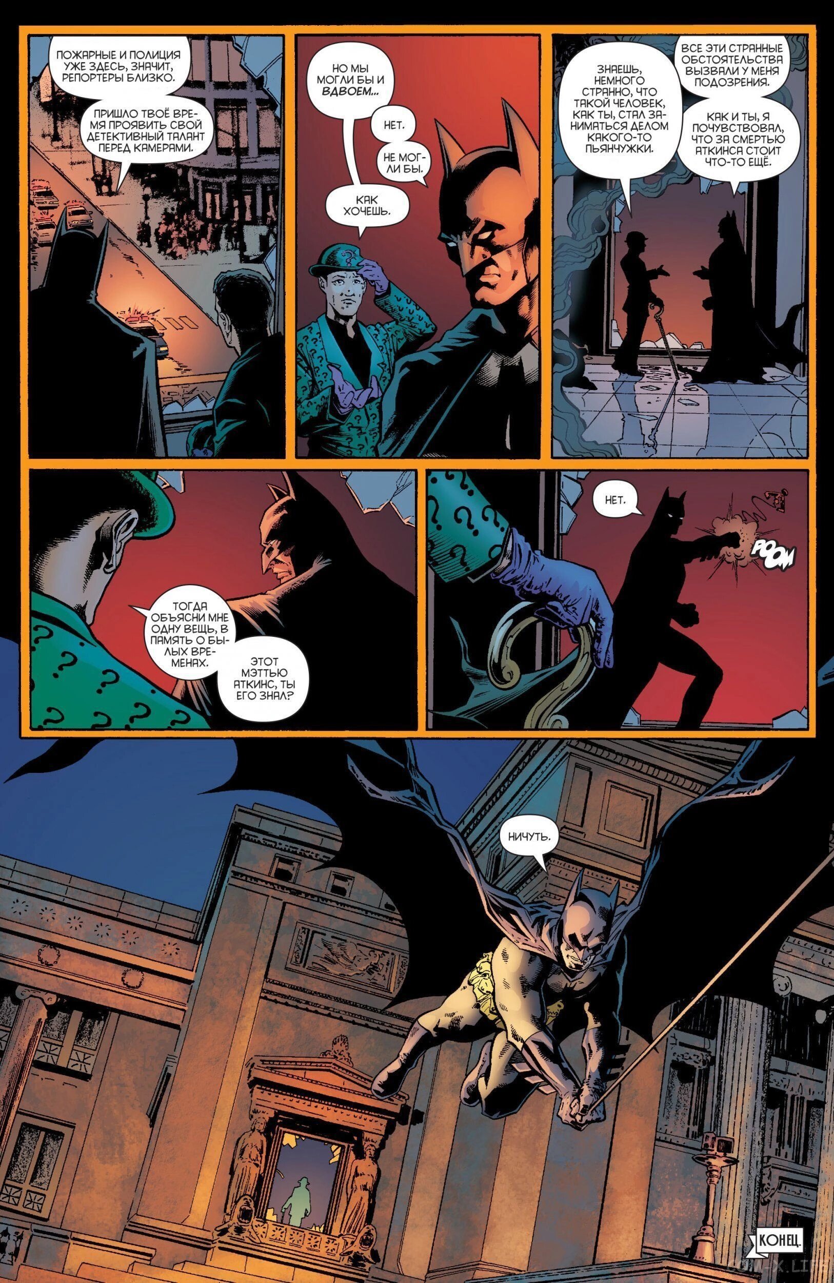 Read Batman Бэтмен (Пол Дини) Manga Online