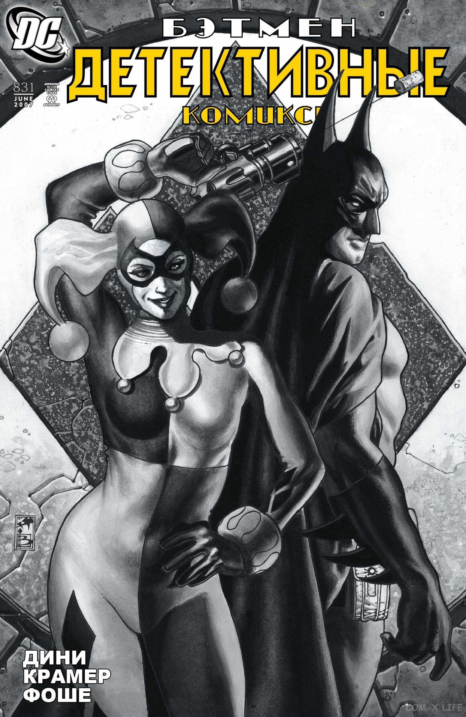 Read Batman Бэтмен (Пол Дини) Manga Online