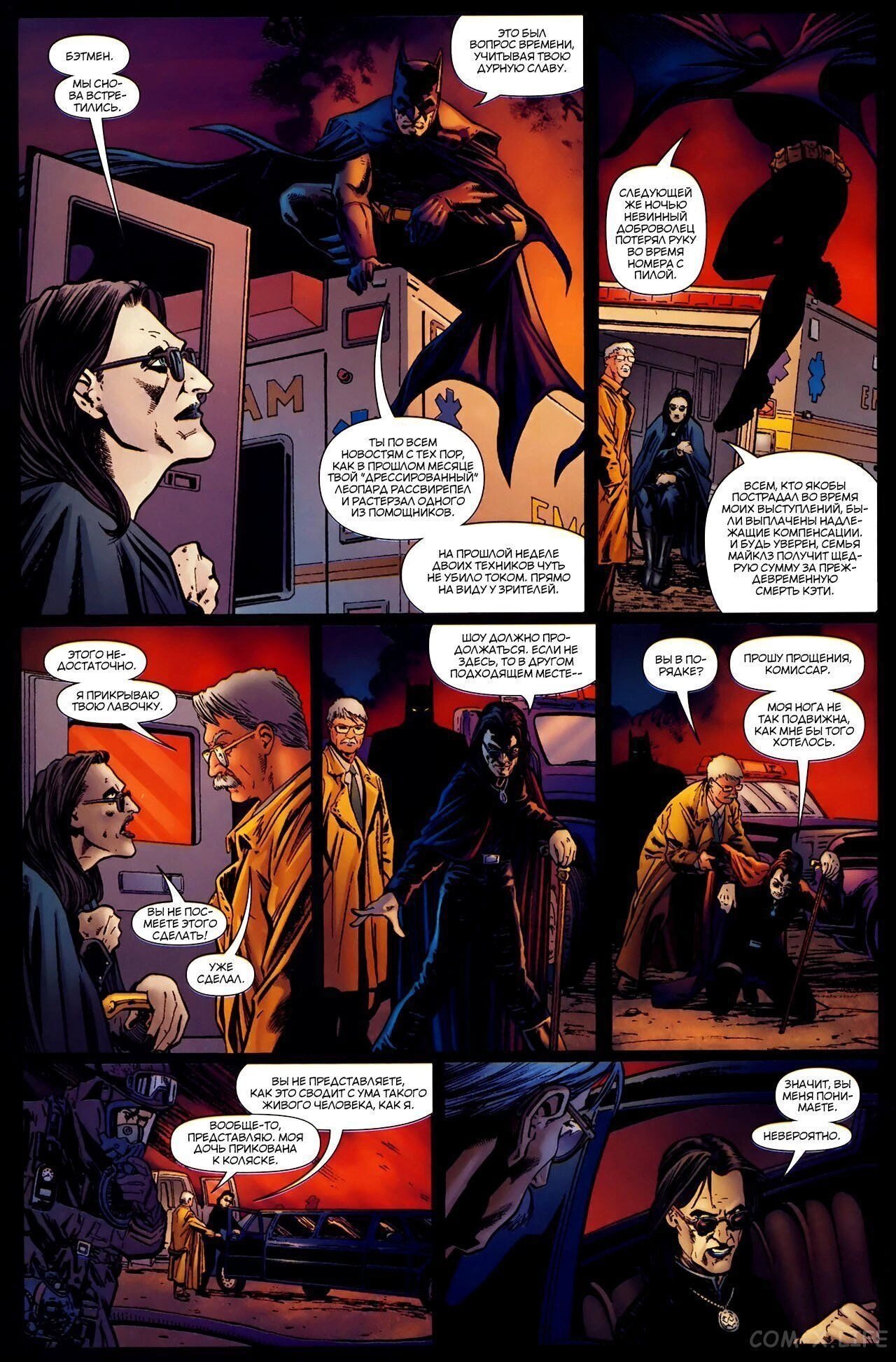 Read Batman Бэтмен (Пол Дини) Manga Online