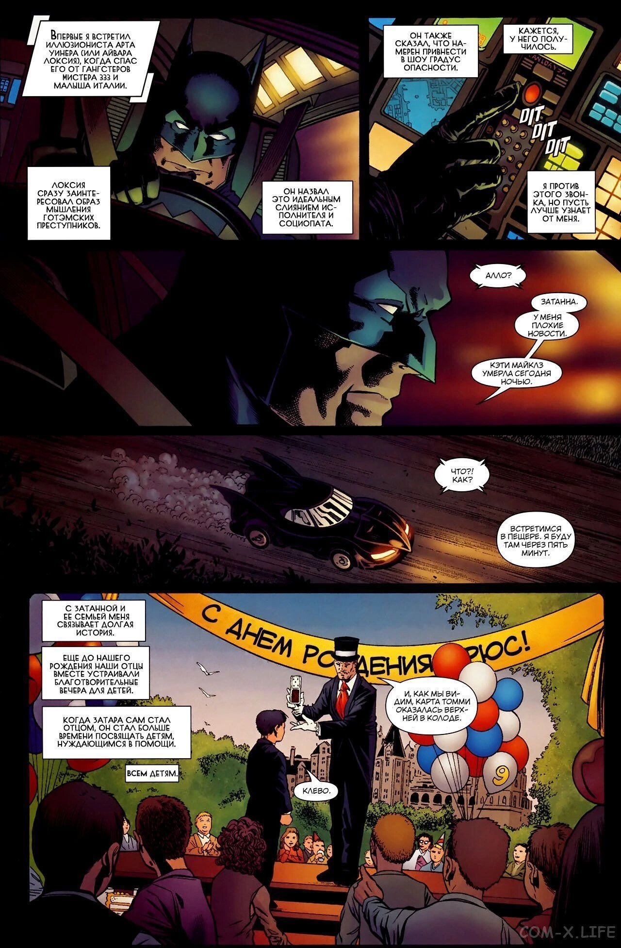 Read Batman Бэтмен (Пол Дини) Manga Online